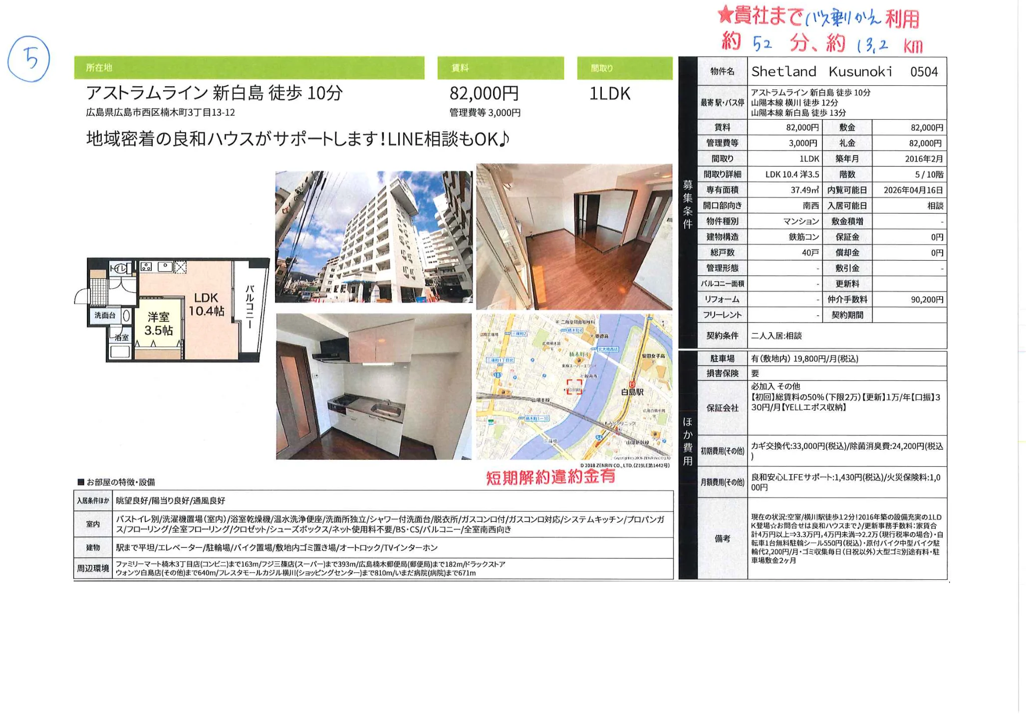 Shetland楠木 0504 0504 0