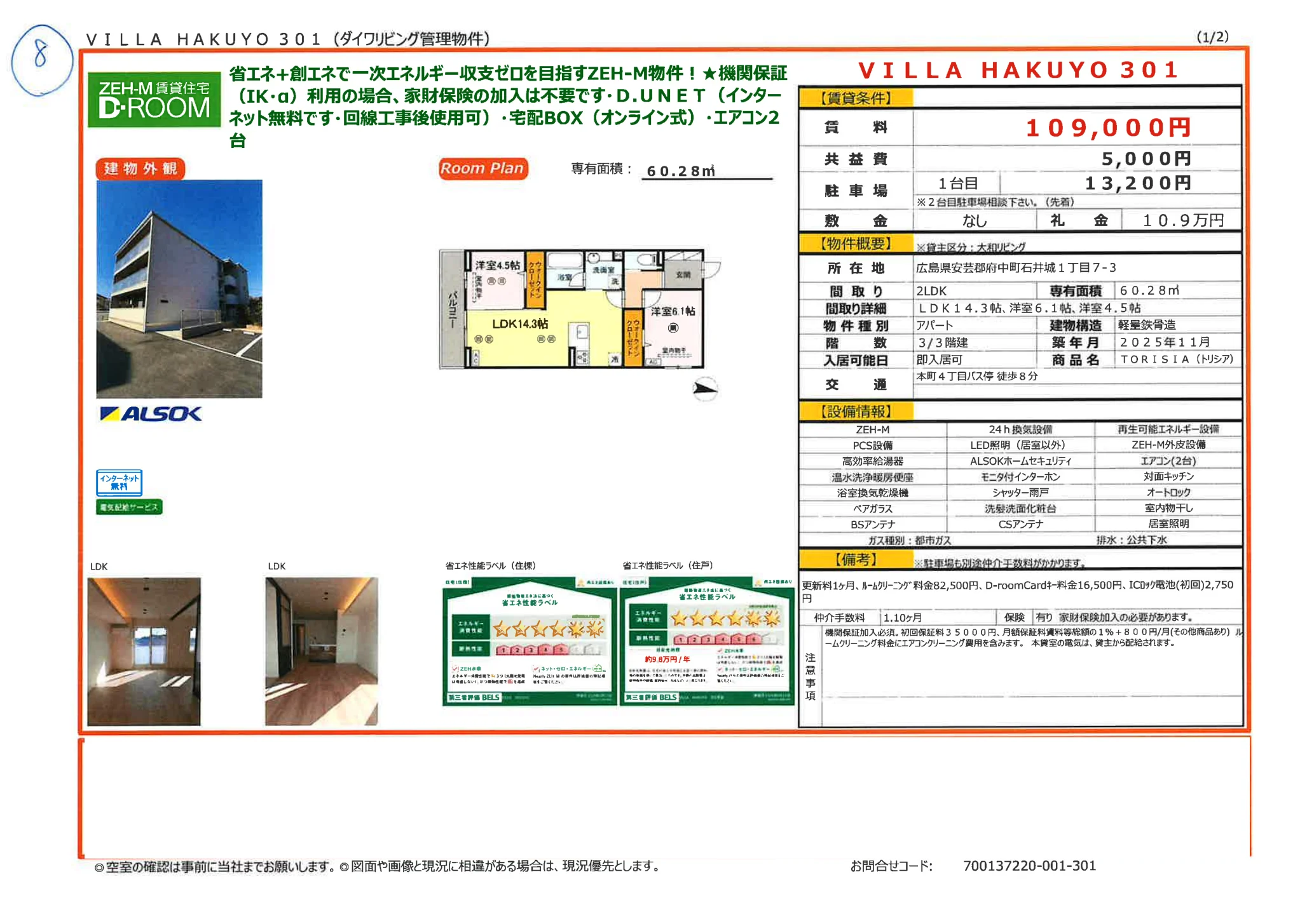 VILLA HAKUYO 301 0
