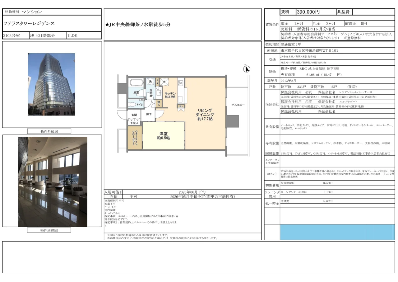 1-Bedroom Condo Near Station in Kandaawajicho 5