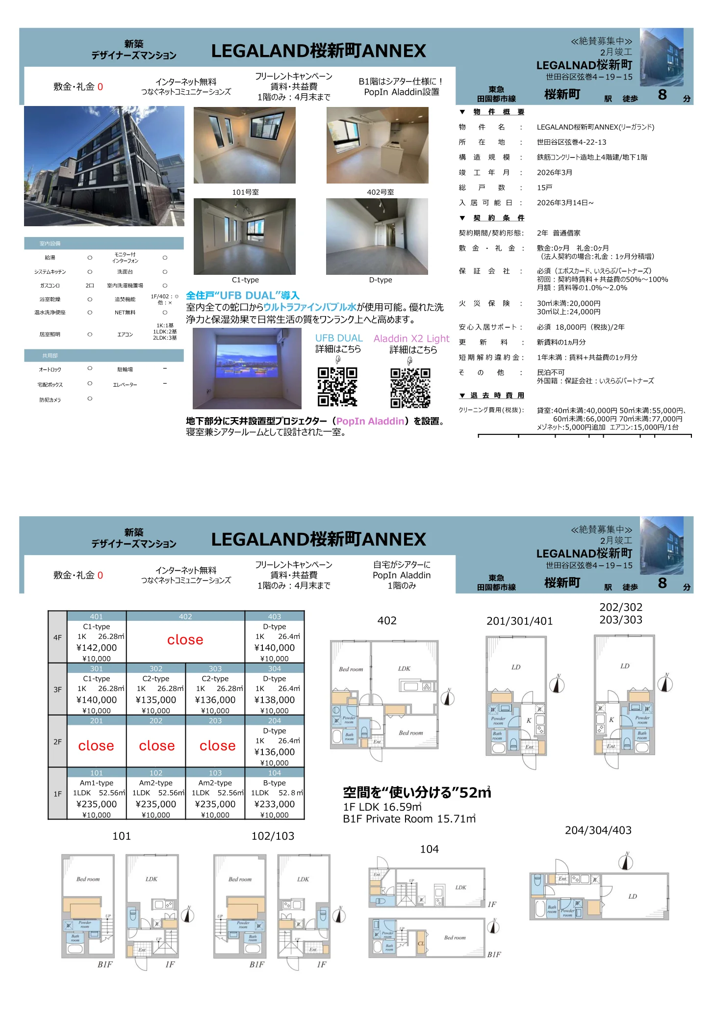 LEGALAND桜新町ANNEX 101号室 0