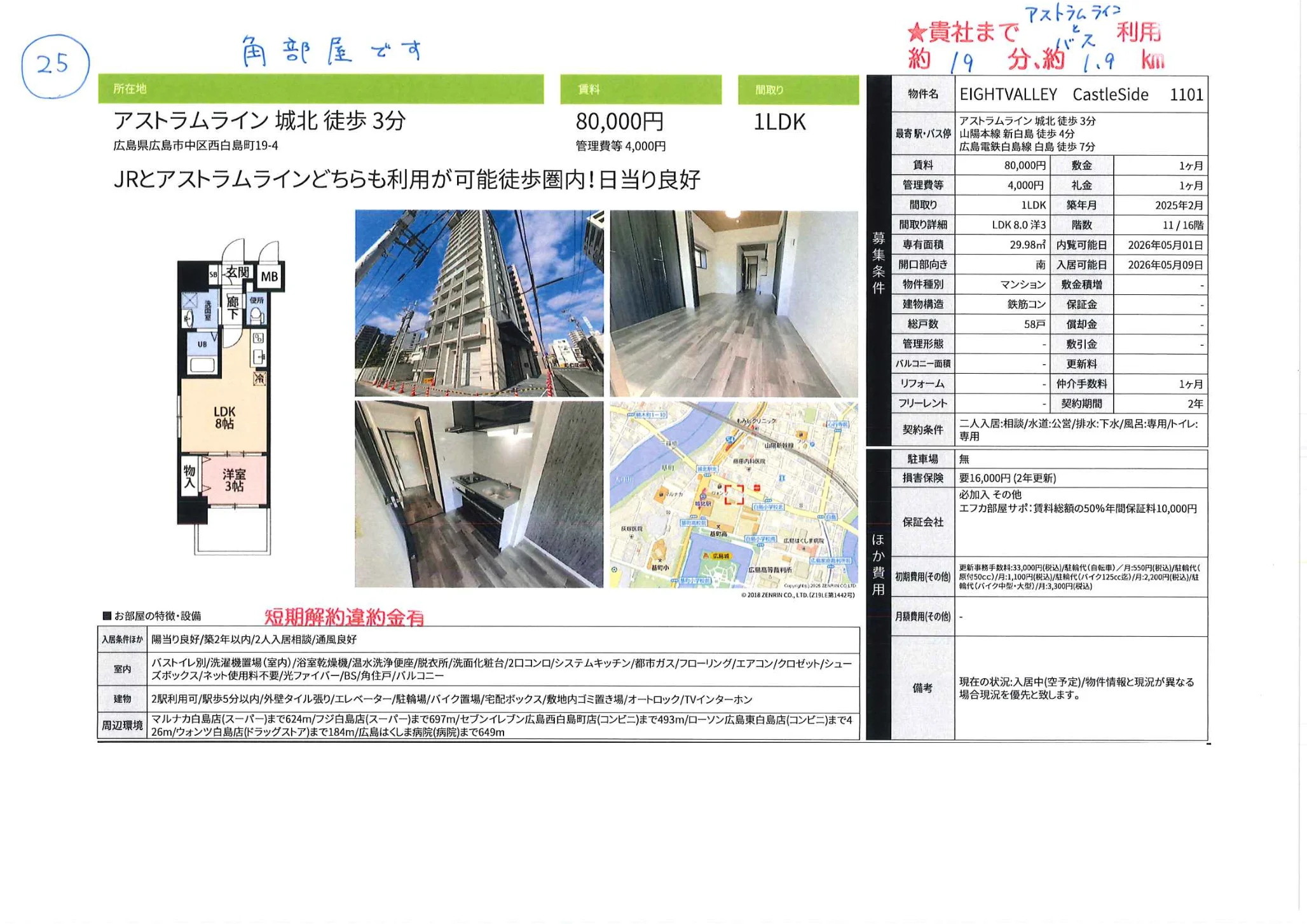 EIGHTVALLEY CastleSide 1101 1101号 0