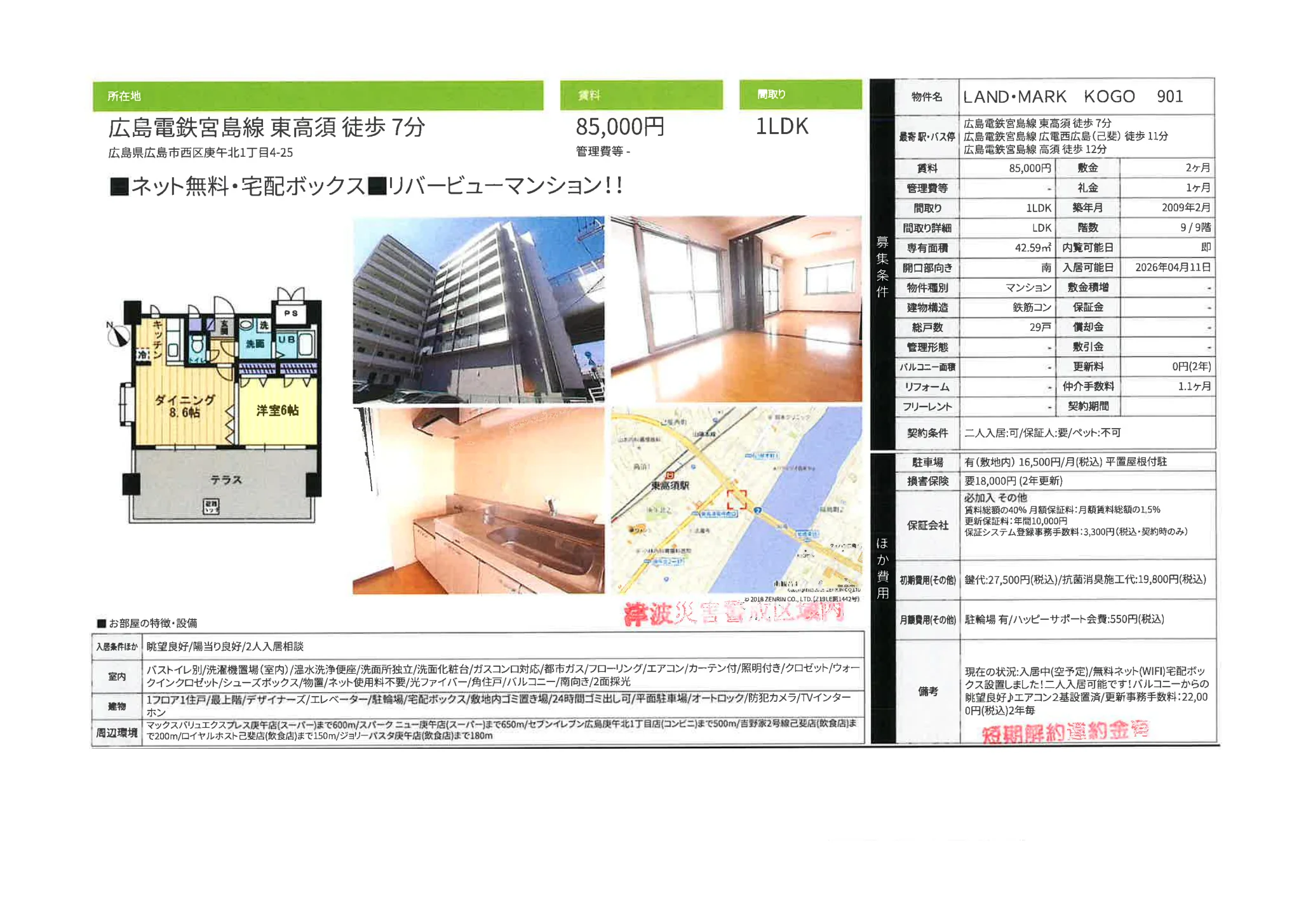 LAND MARK KOGO 901 0