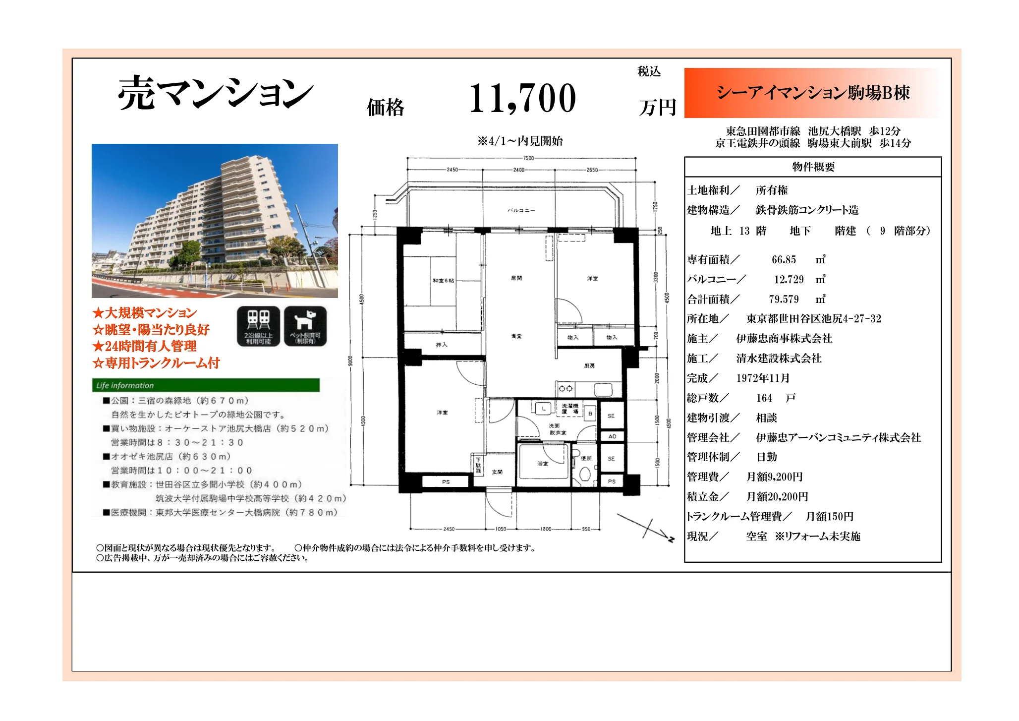 Vintage 3-Bedroom Condo in Ikejiri 0