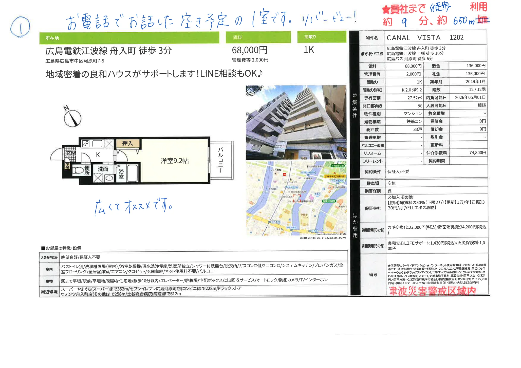 リバービュー 1202 0