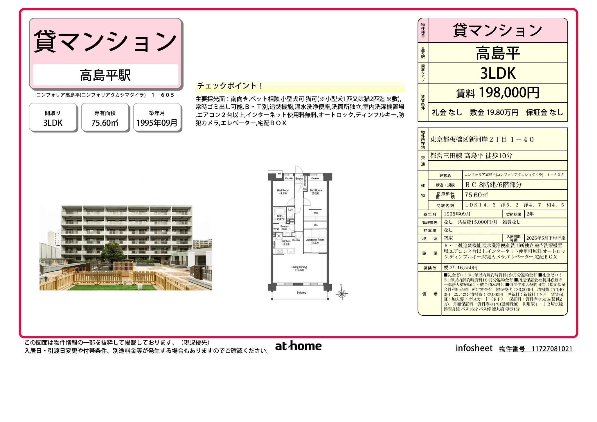 Well-Kept 3LDK Condo in Shingashi 0