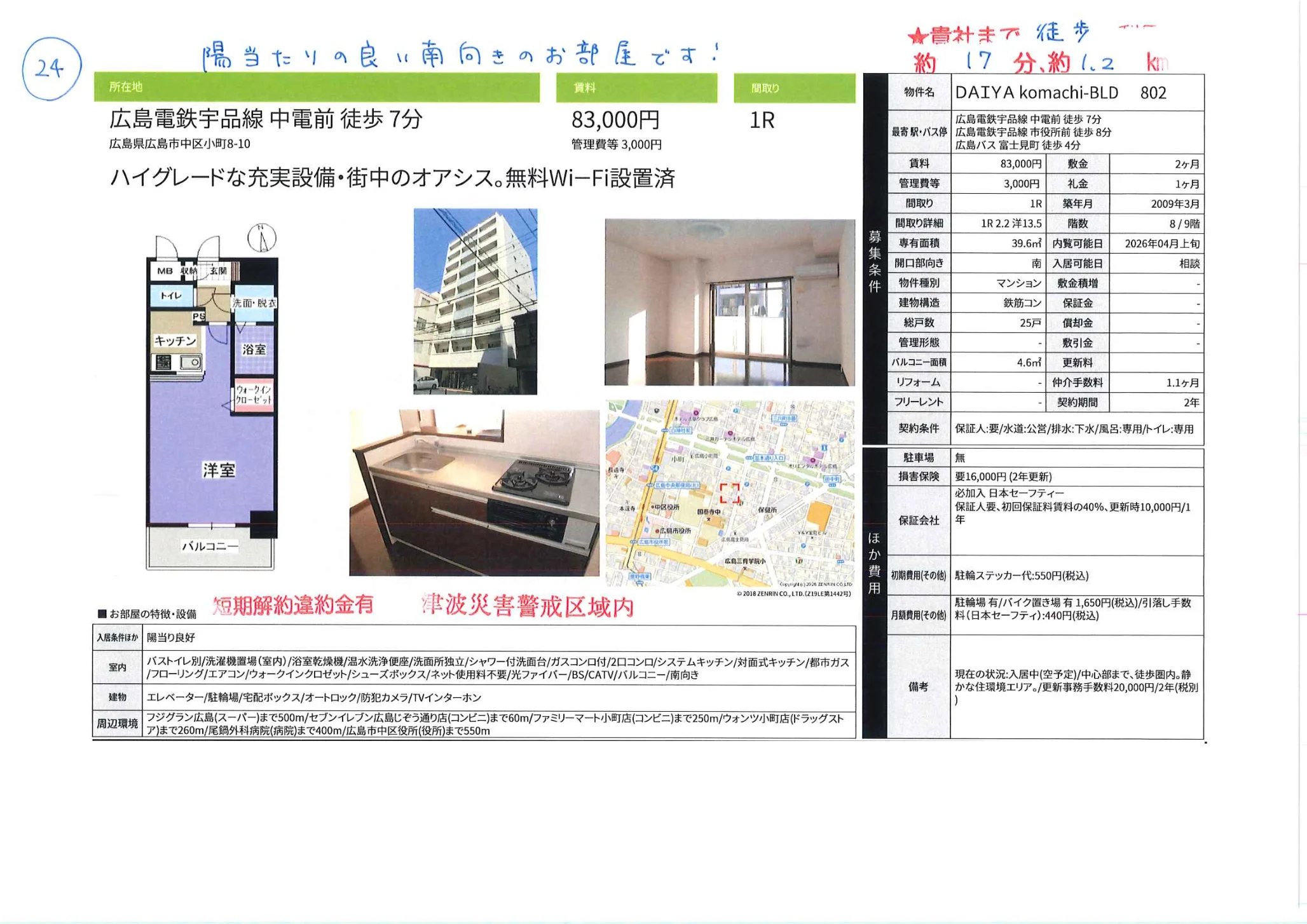 DAIYA komachi-BLD 802 0