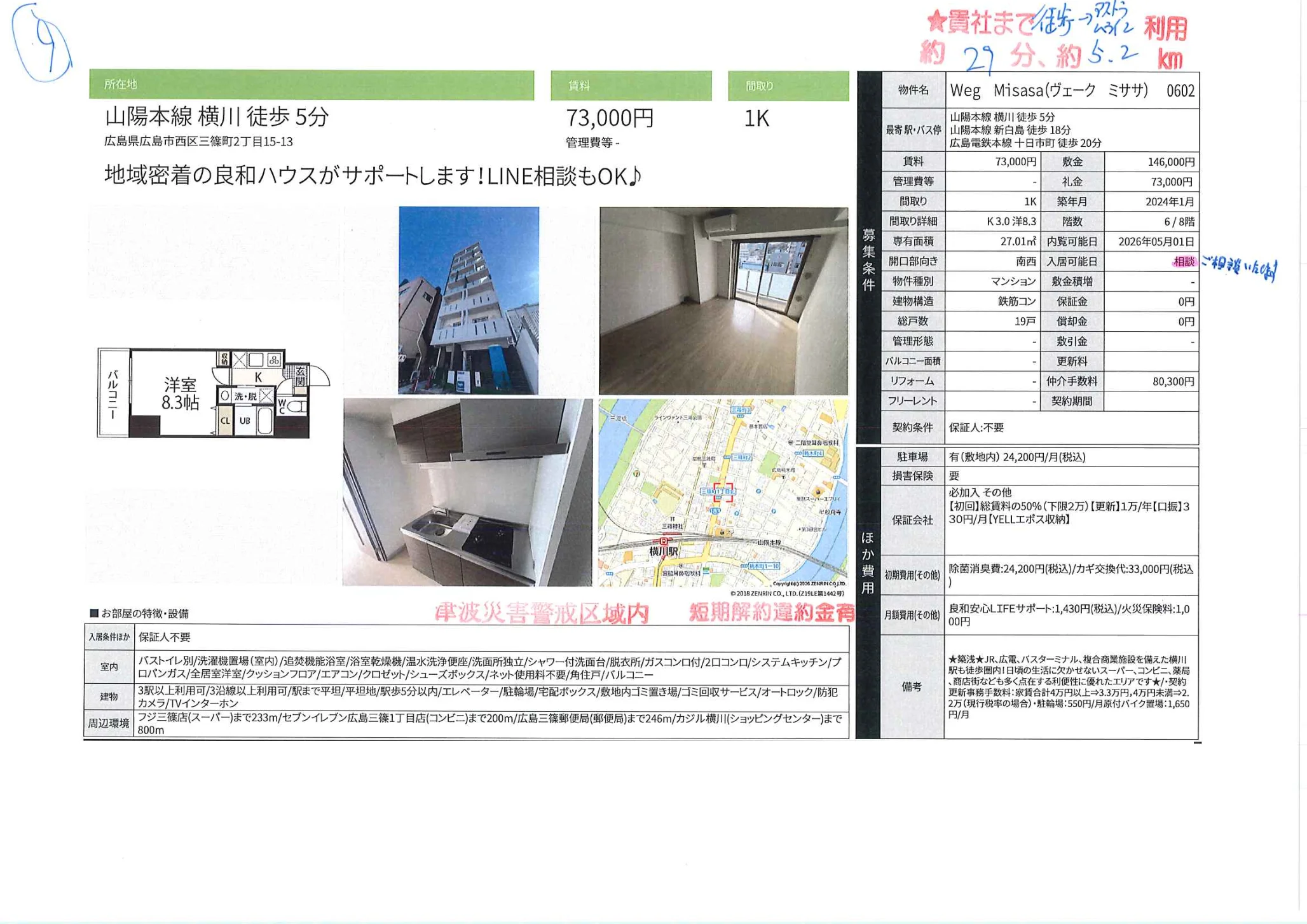 Weg Misasa(ヴェーク ミササ) 0602 0