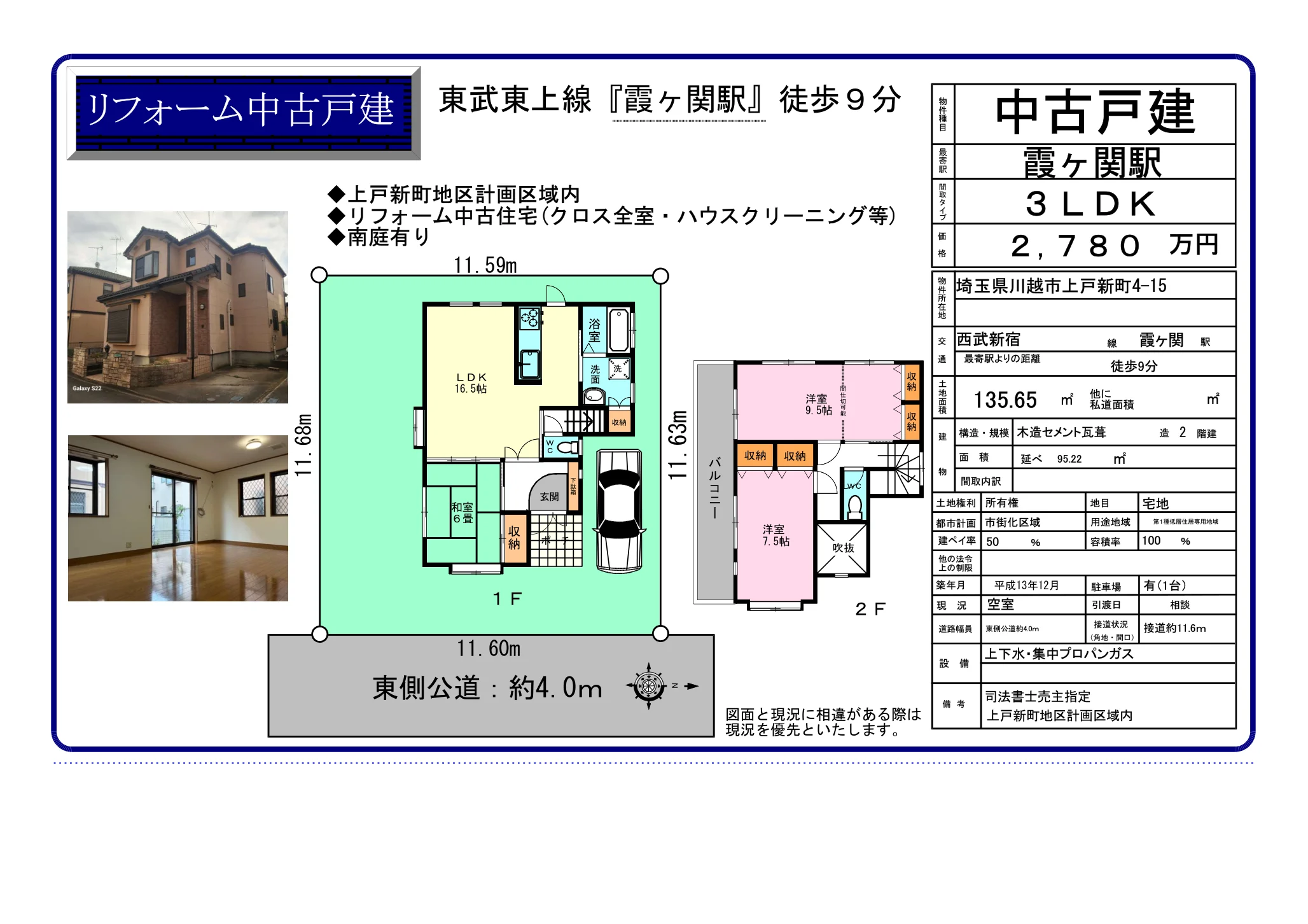 3-Bedroom House in Uwadoshimmachi 0