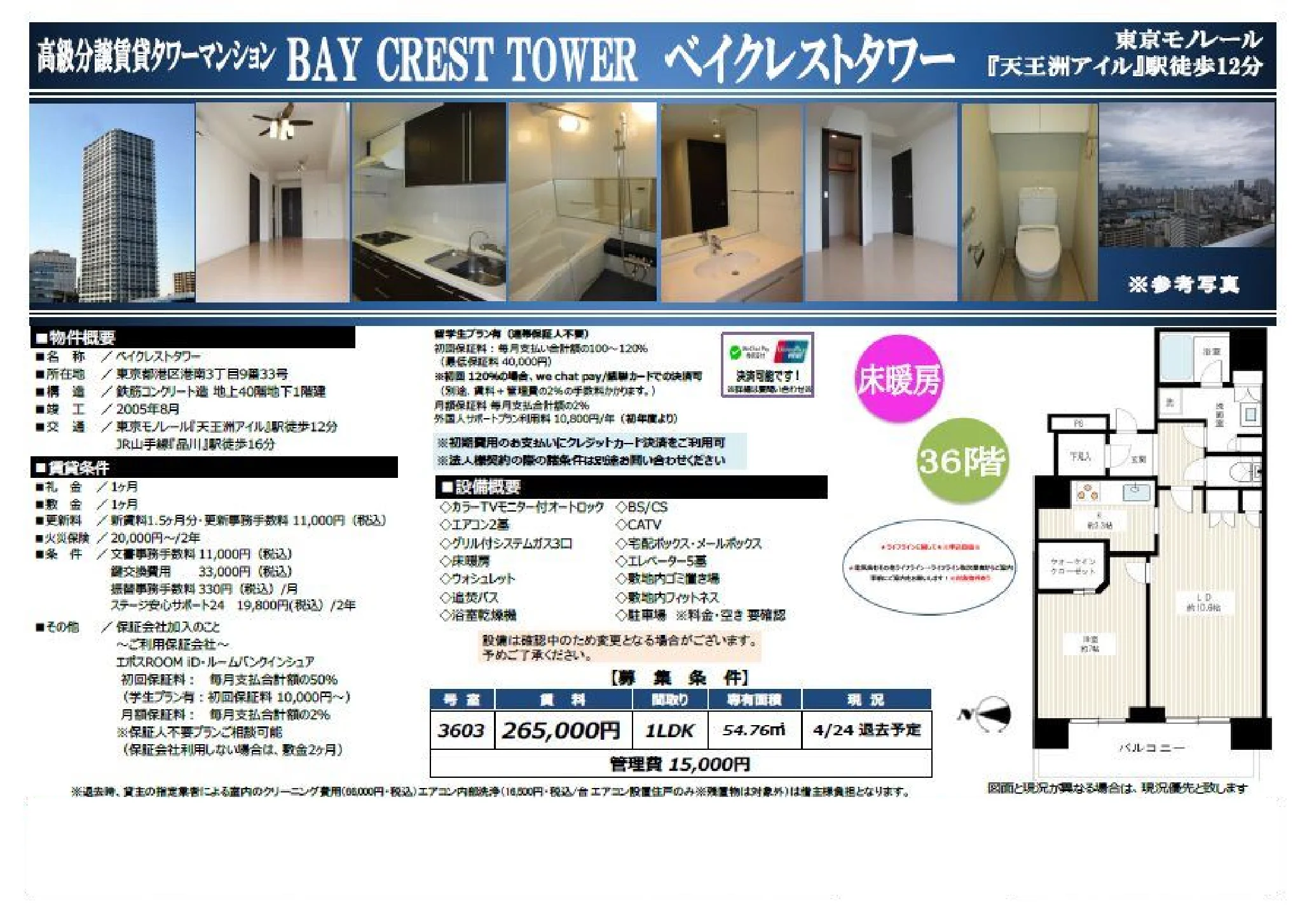 1-Bedroom Condo in Konan shinagawaintashiteic-to(chika 10