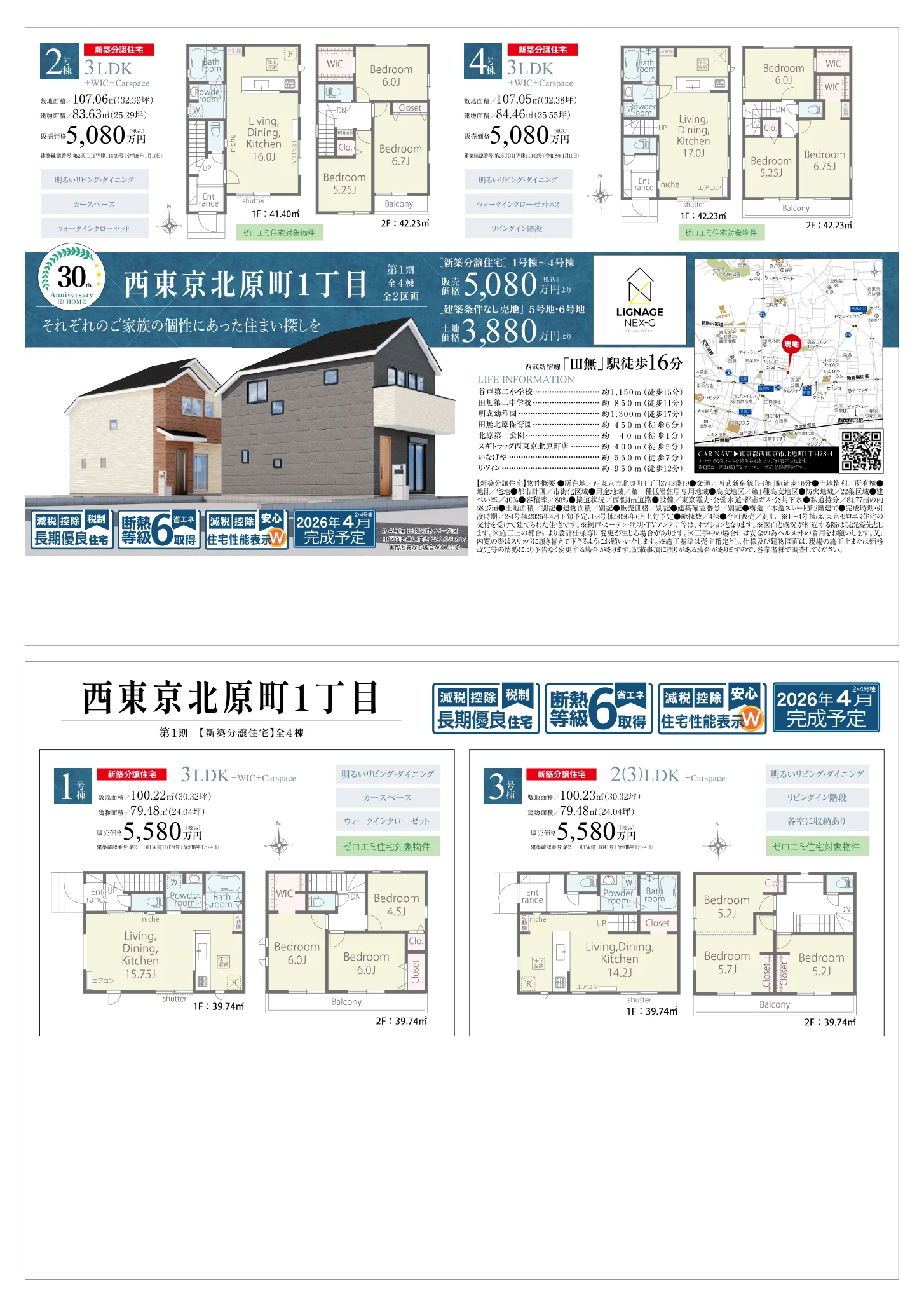 新築分譲住宅 13号 0