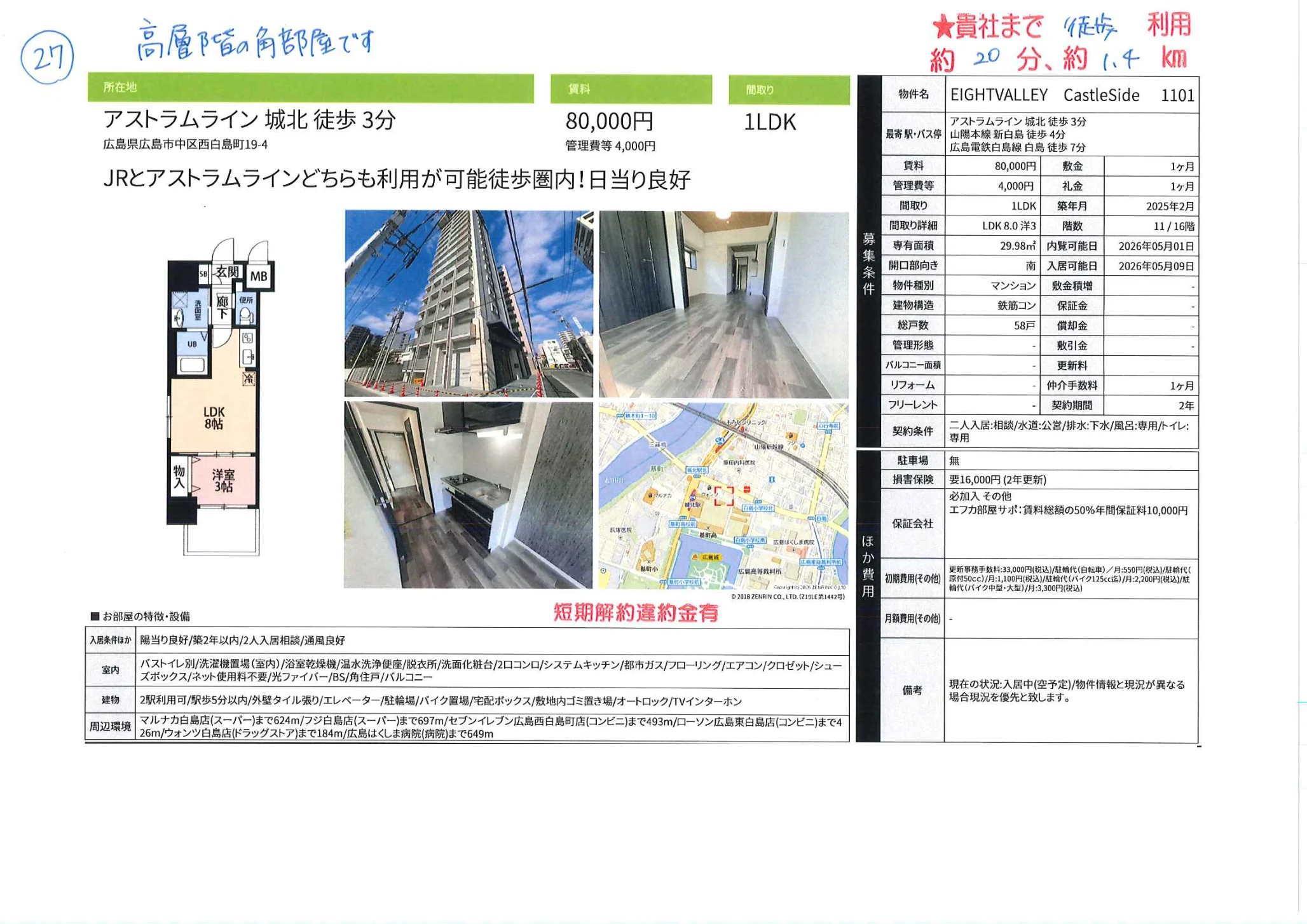 EIGHTVALLEY CastleSide 1101 1101号 0