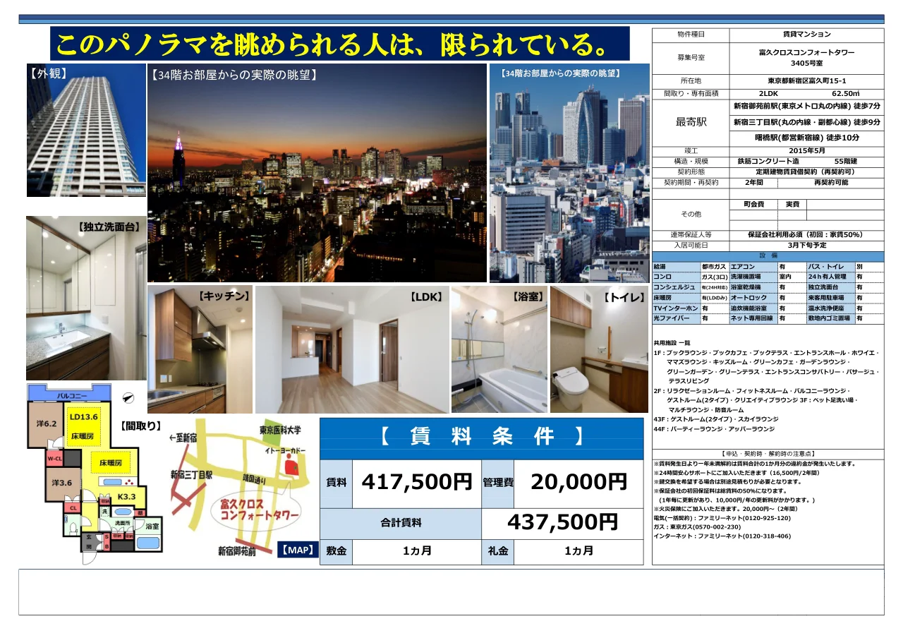 2-Bedroom Condo Near Station in Tomihisacho 10