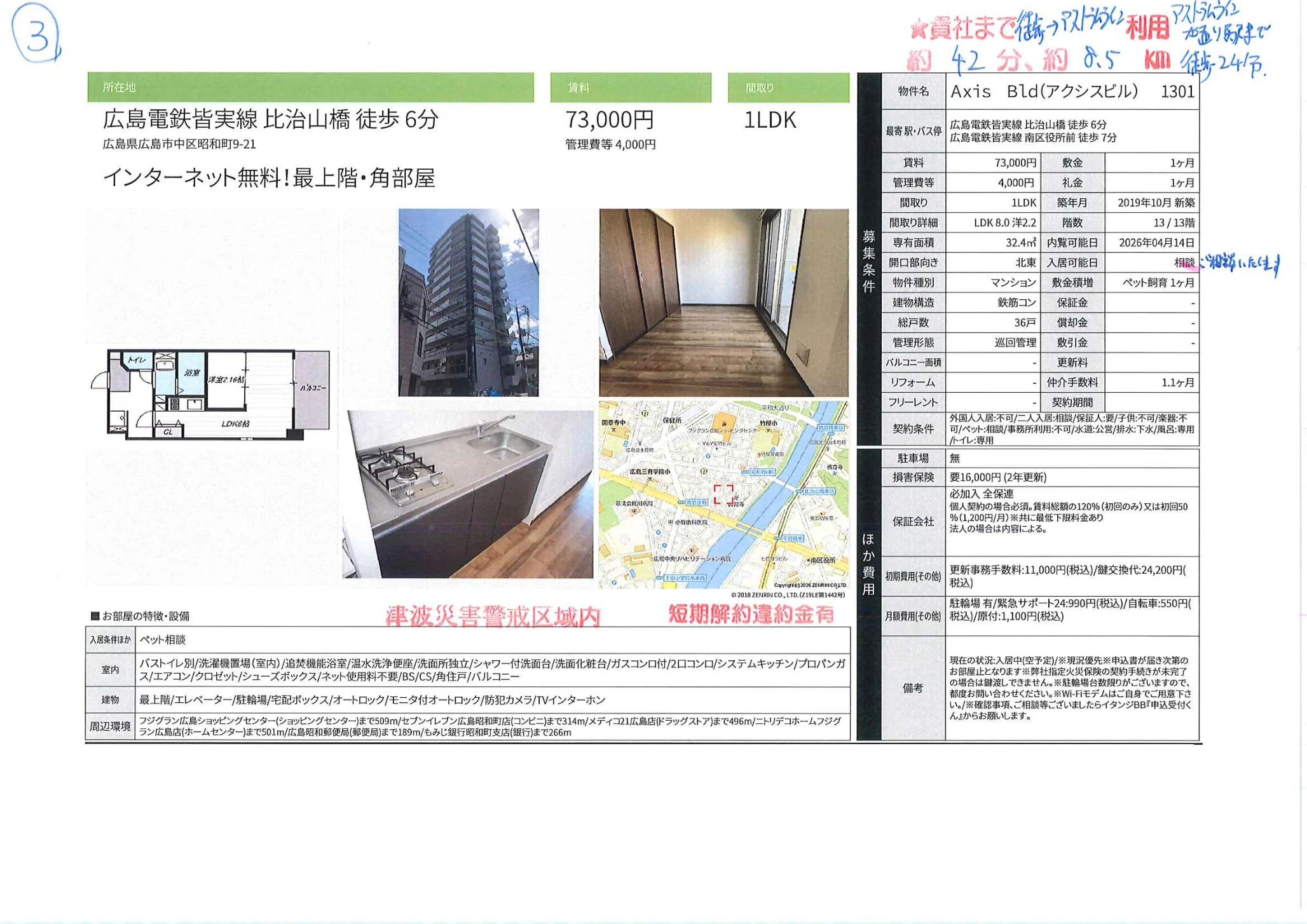 アクシスビル 1301 0