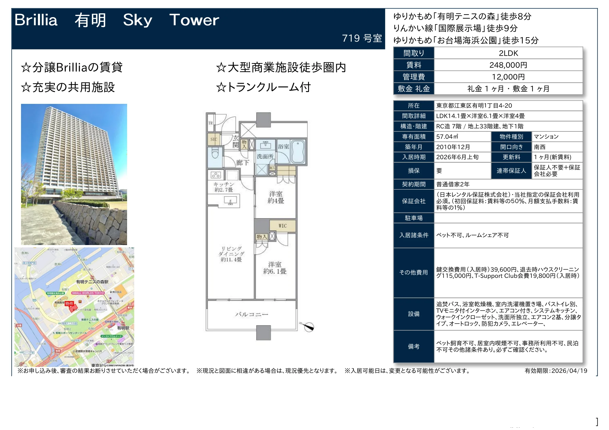 2-Bedroom Condo in Ariake 9