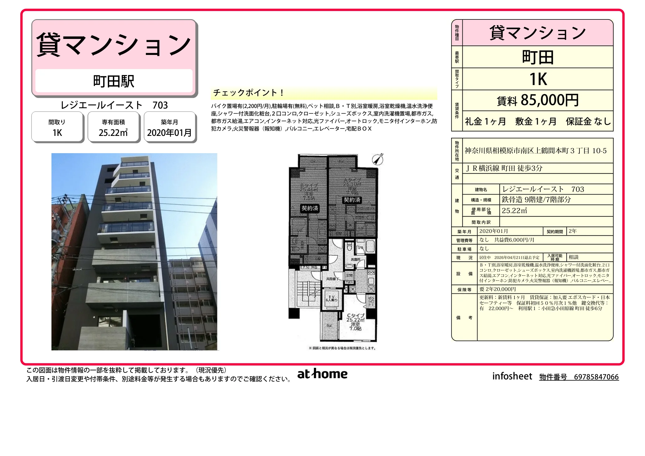 レジエールイースト 0