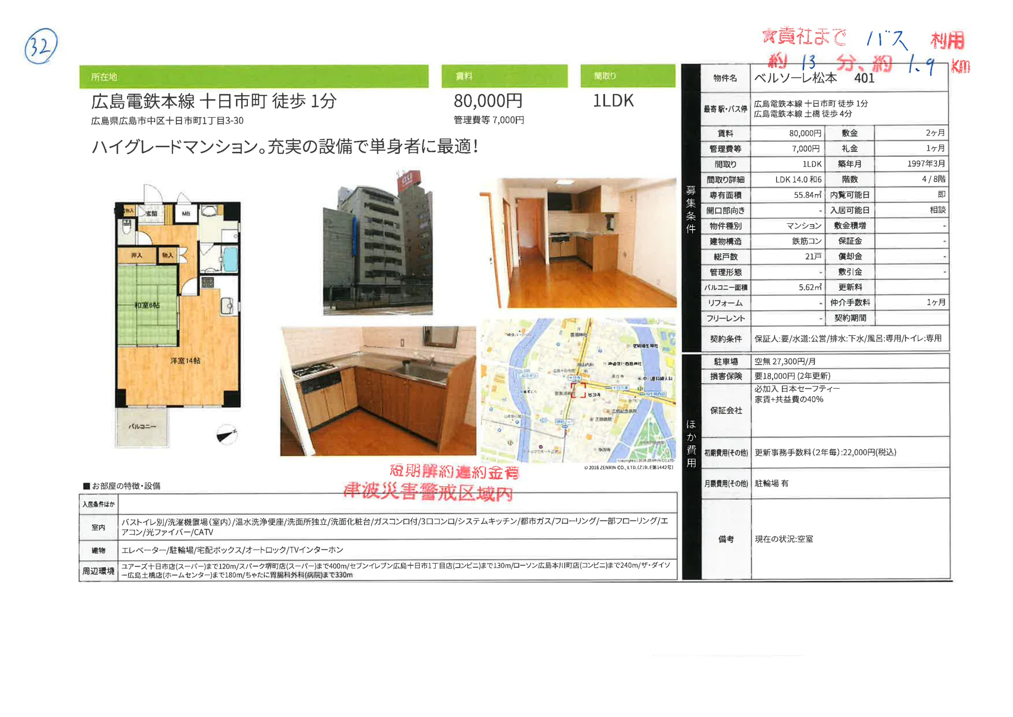 ハイグレードマンション 0