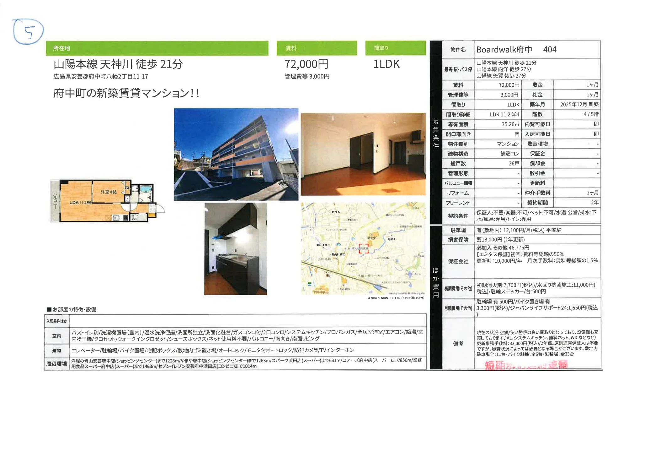 Boardwalk府中 404 404 0