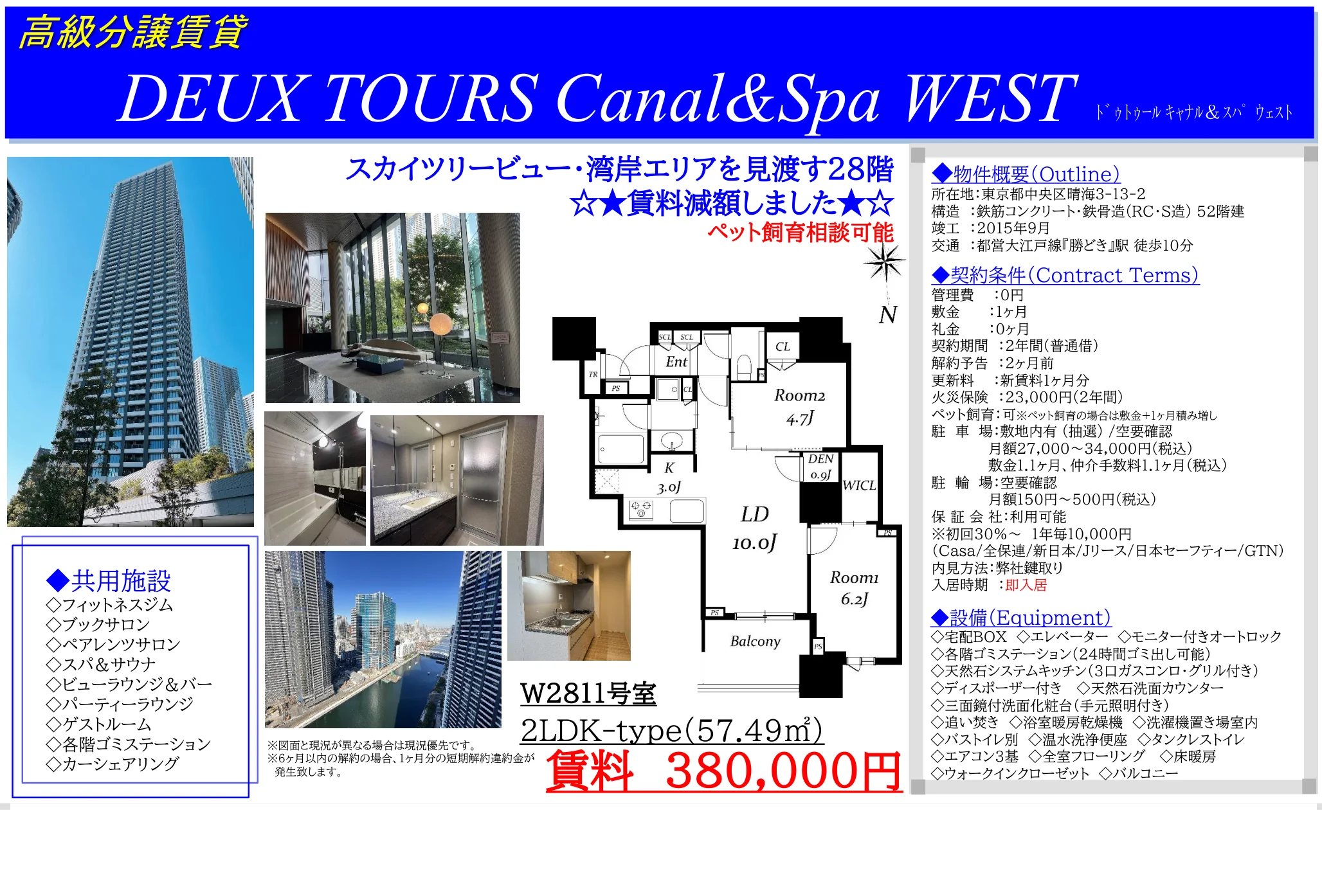 2-Bedroom Condo 10