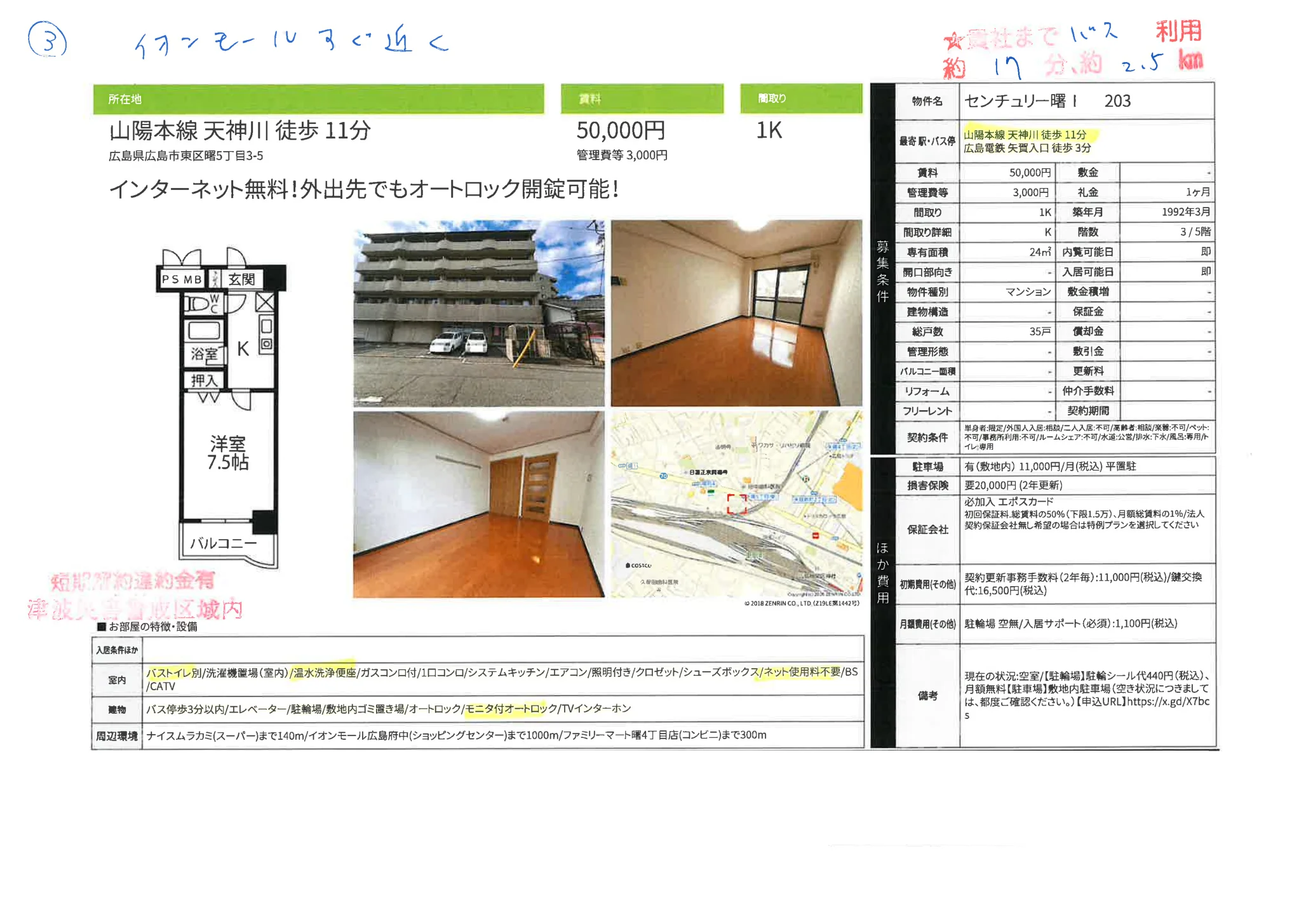 センチュリー曙 203 203号 0