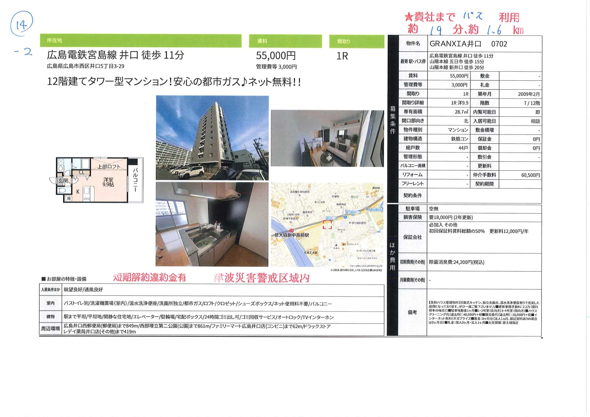 GRANXIA井口 0702 0702 0