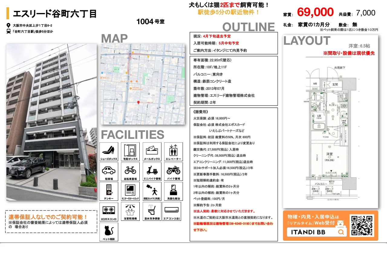 Studio Condo Near Station in Dotombori(1-chomehigashi) 1