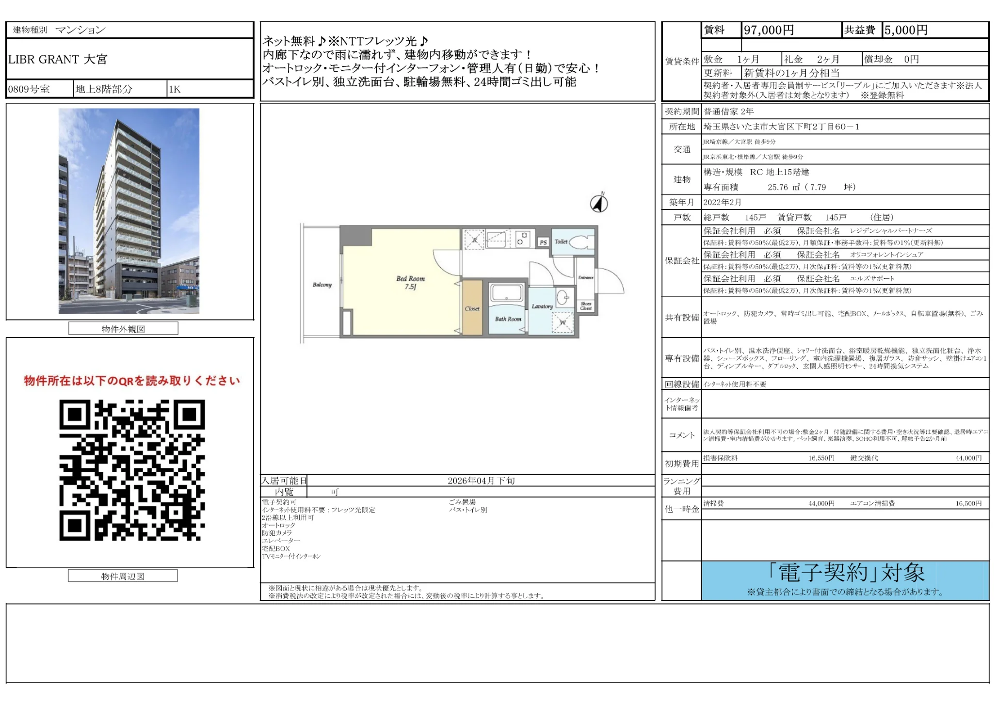 ＬＩＢＲ　ＧＲＡＮＴ　大宮 10