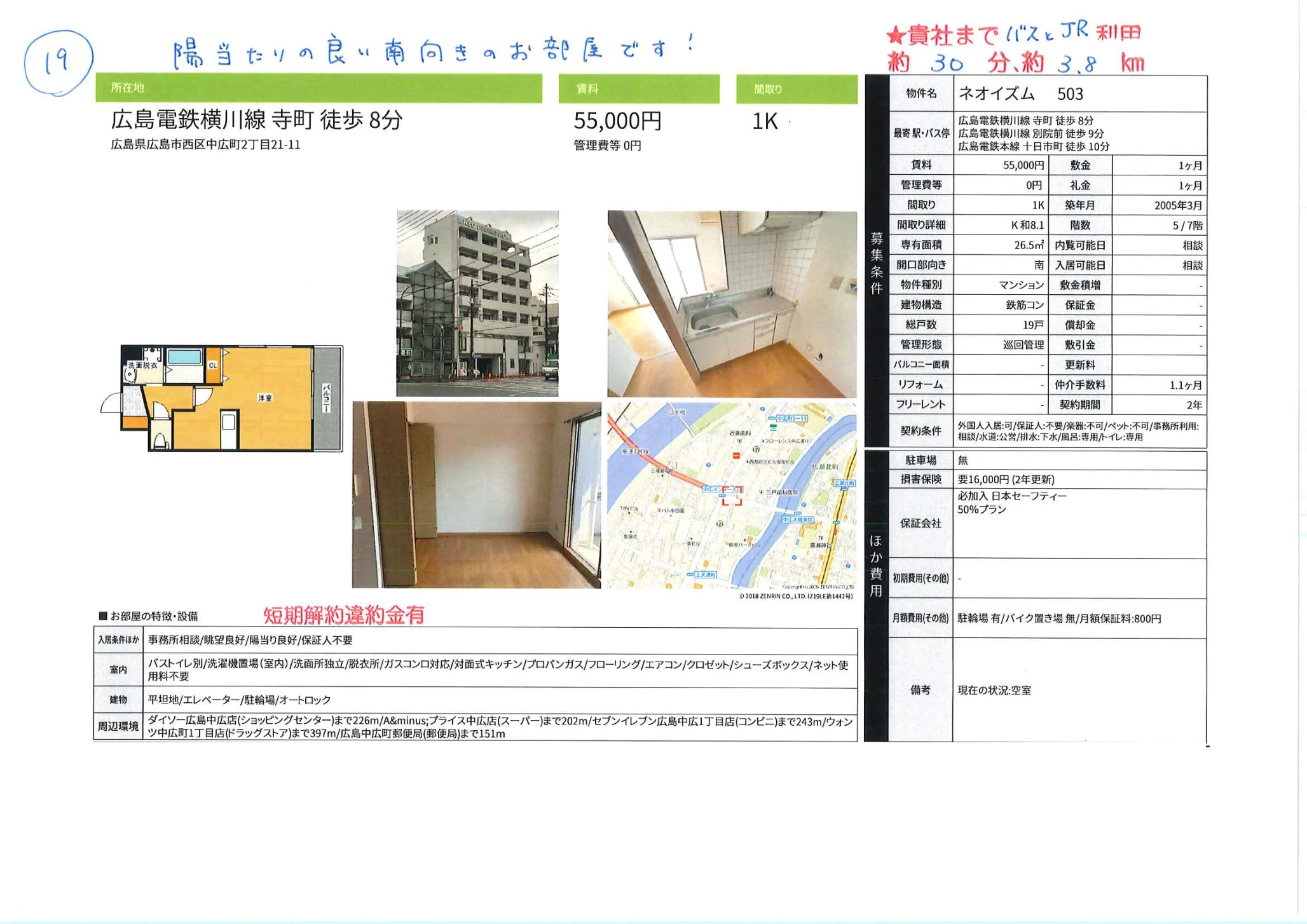 ネオイズム 503 503号 0
