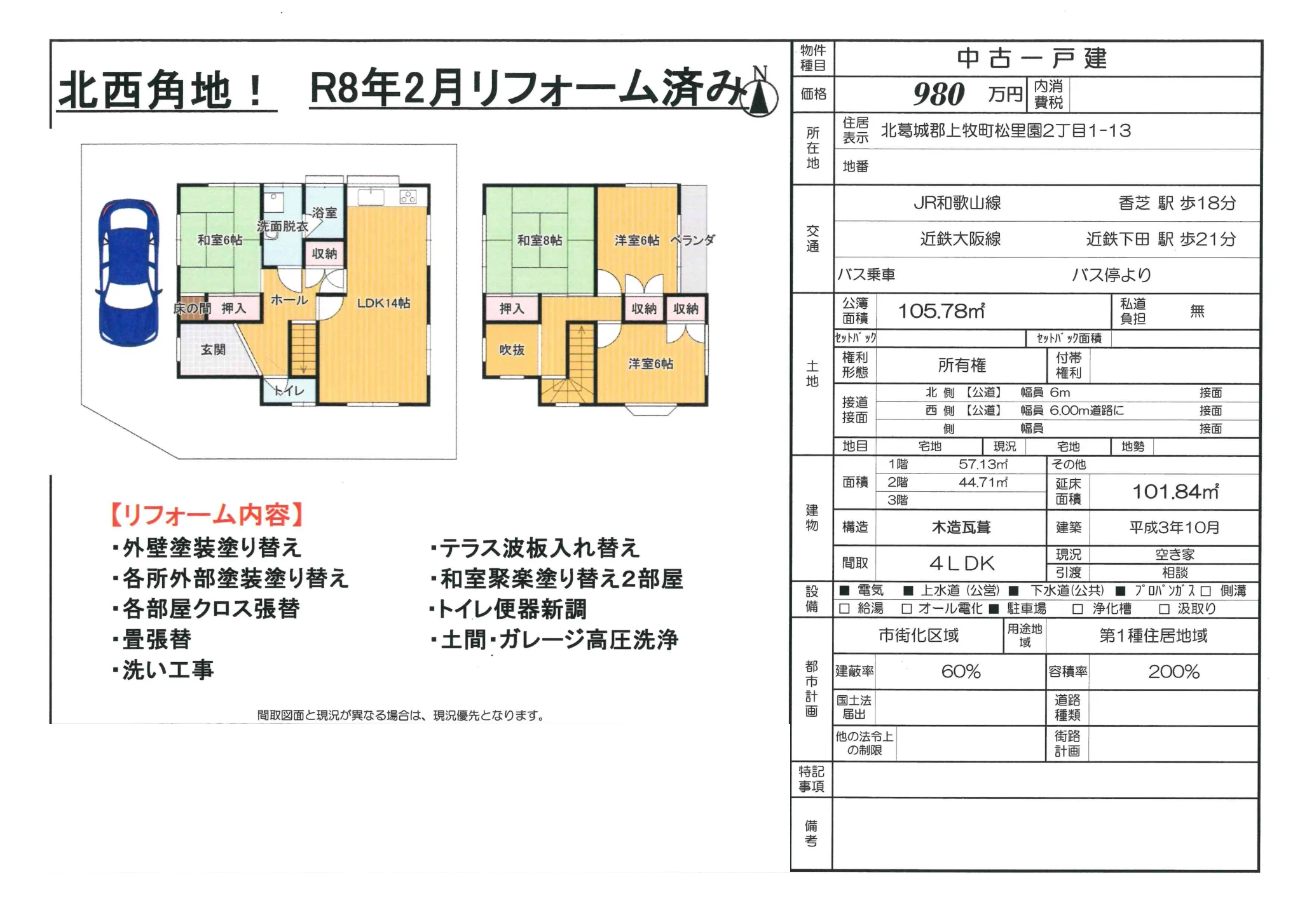 Vintage 4-Bedroom House in Shorien 0