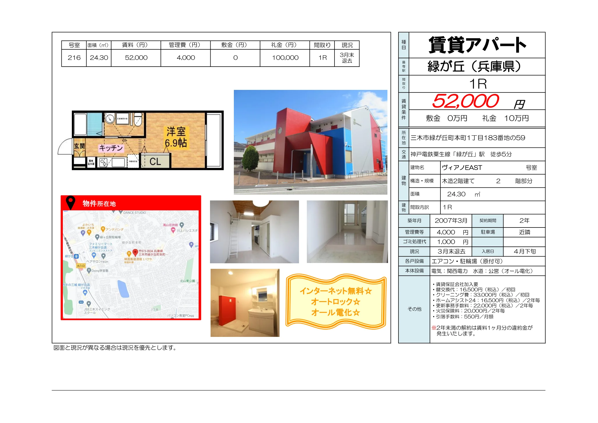 ヴィアノEAST 216 0