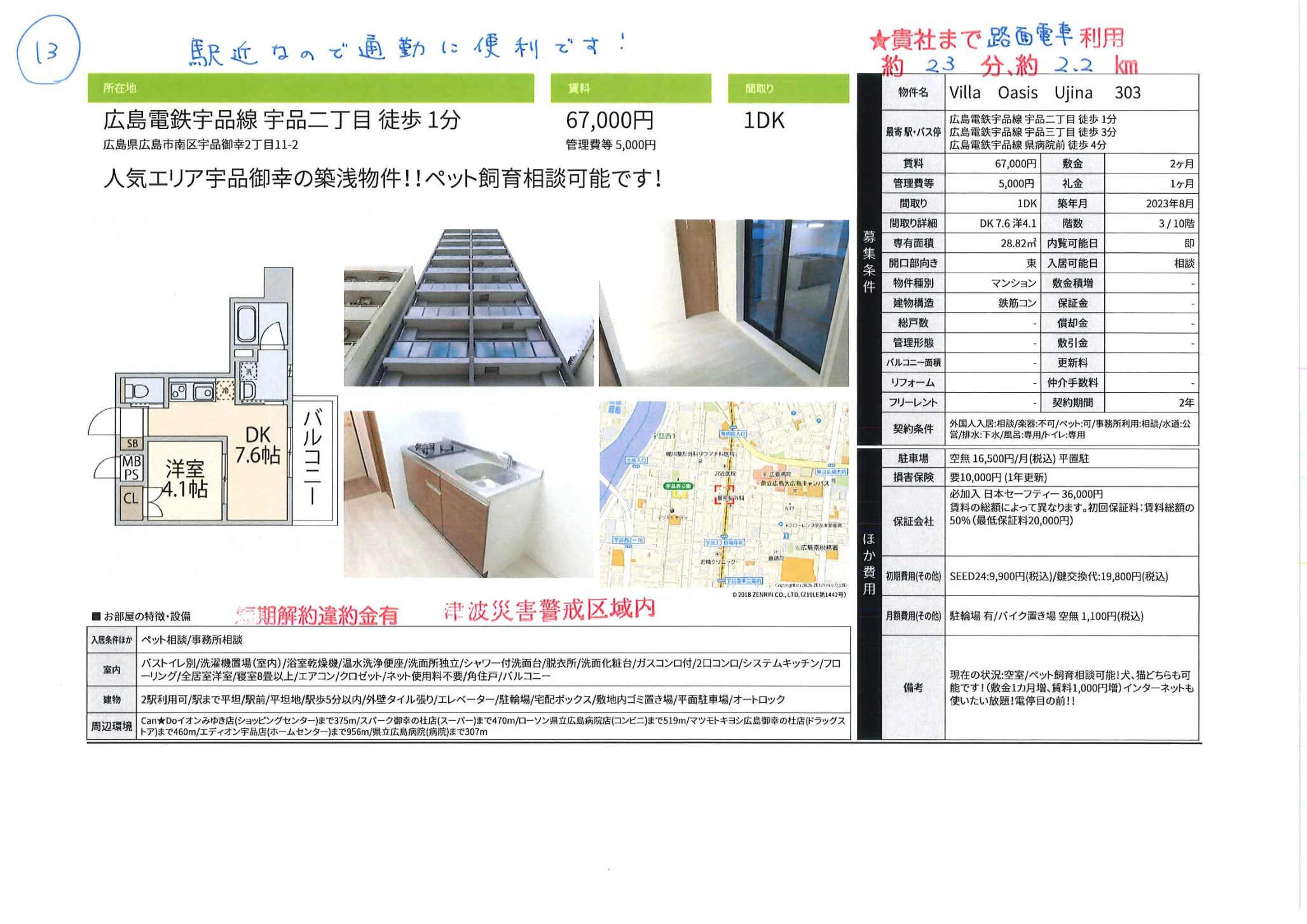 Villa Oasis Ujina 303 303号 0