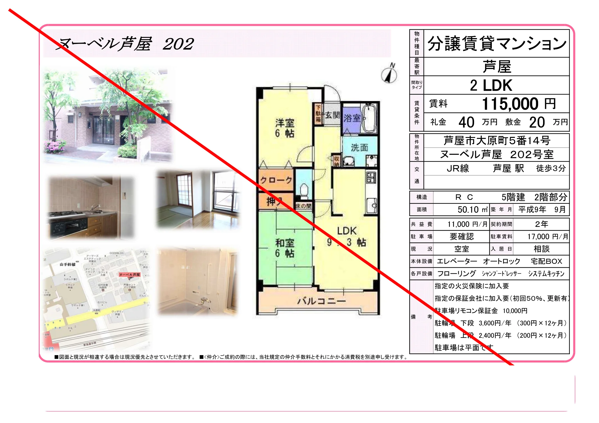 ヌーベル芦屋 202号 0