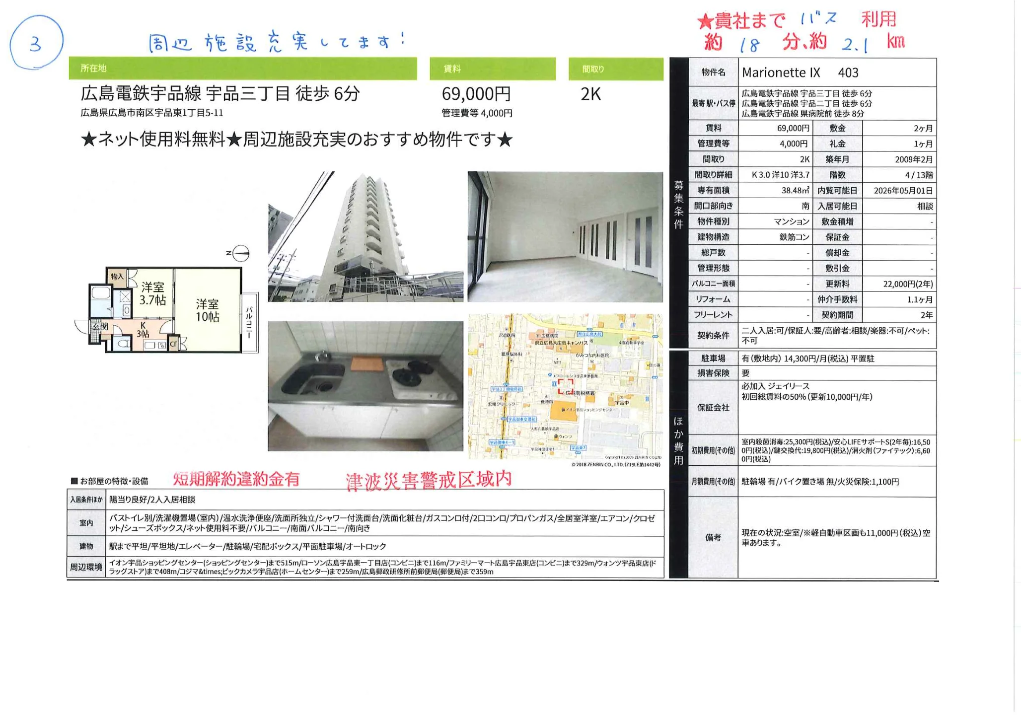Marionette IX 403 403号 0