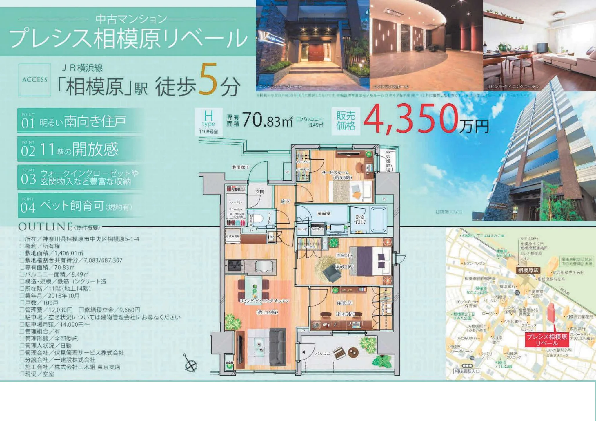 プレシス相模原リベール 0