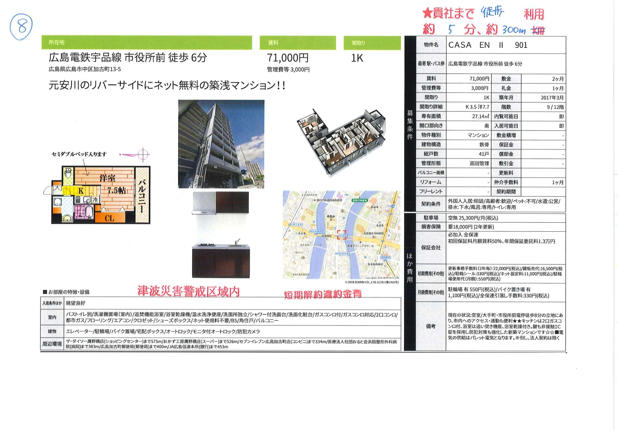 CASA EN Ⅱ901 0