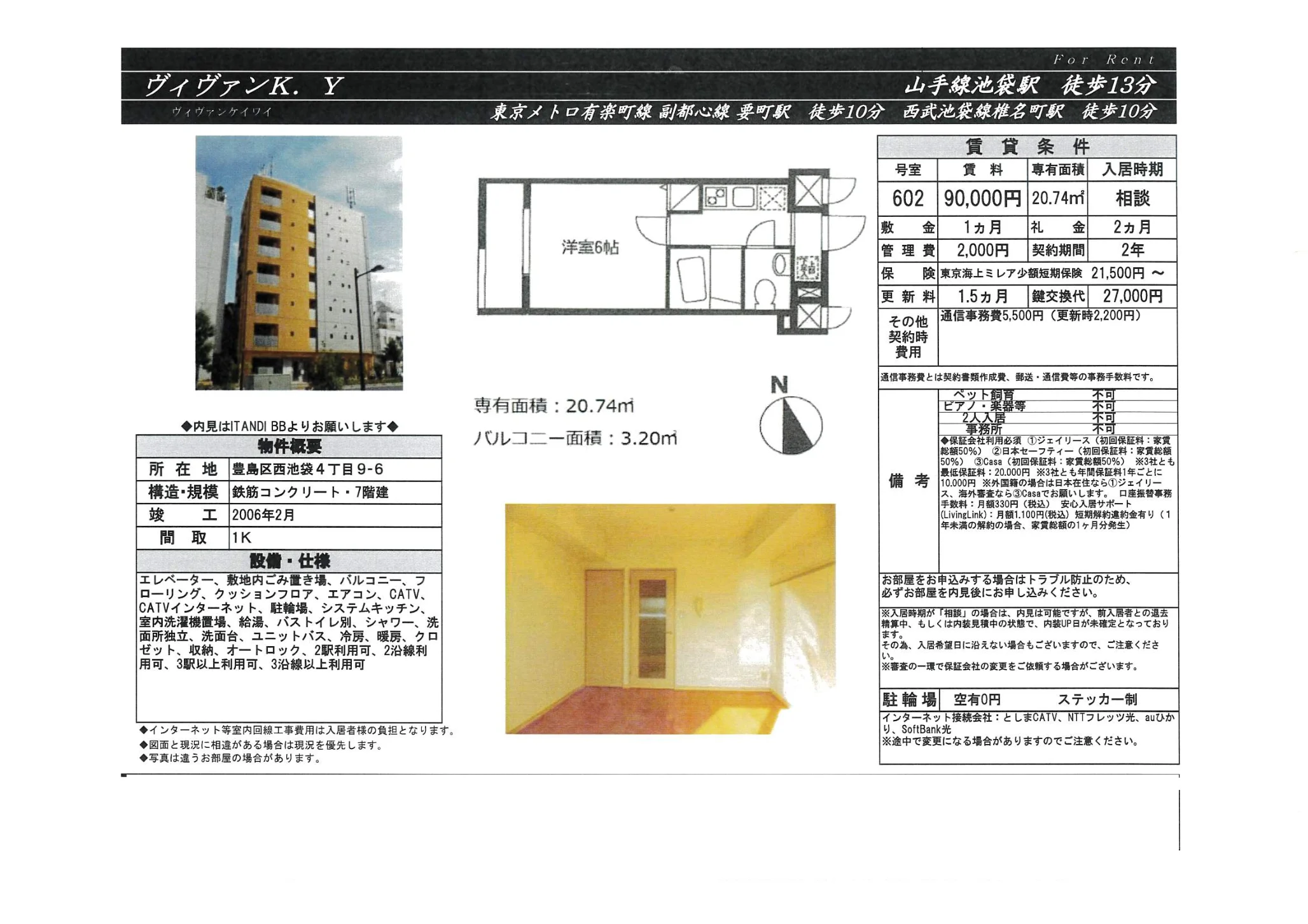ヴィヴァンK.Y 602号 0