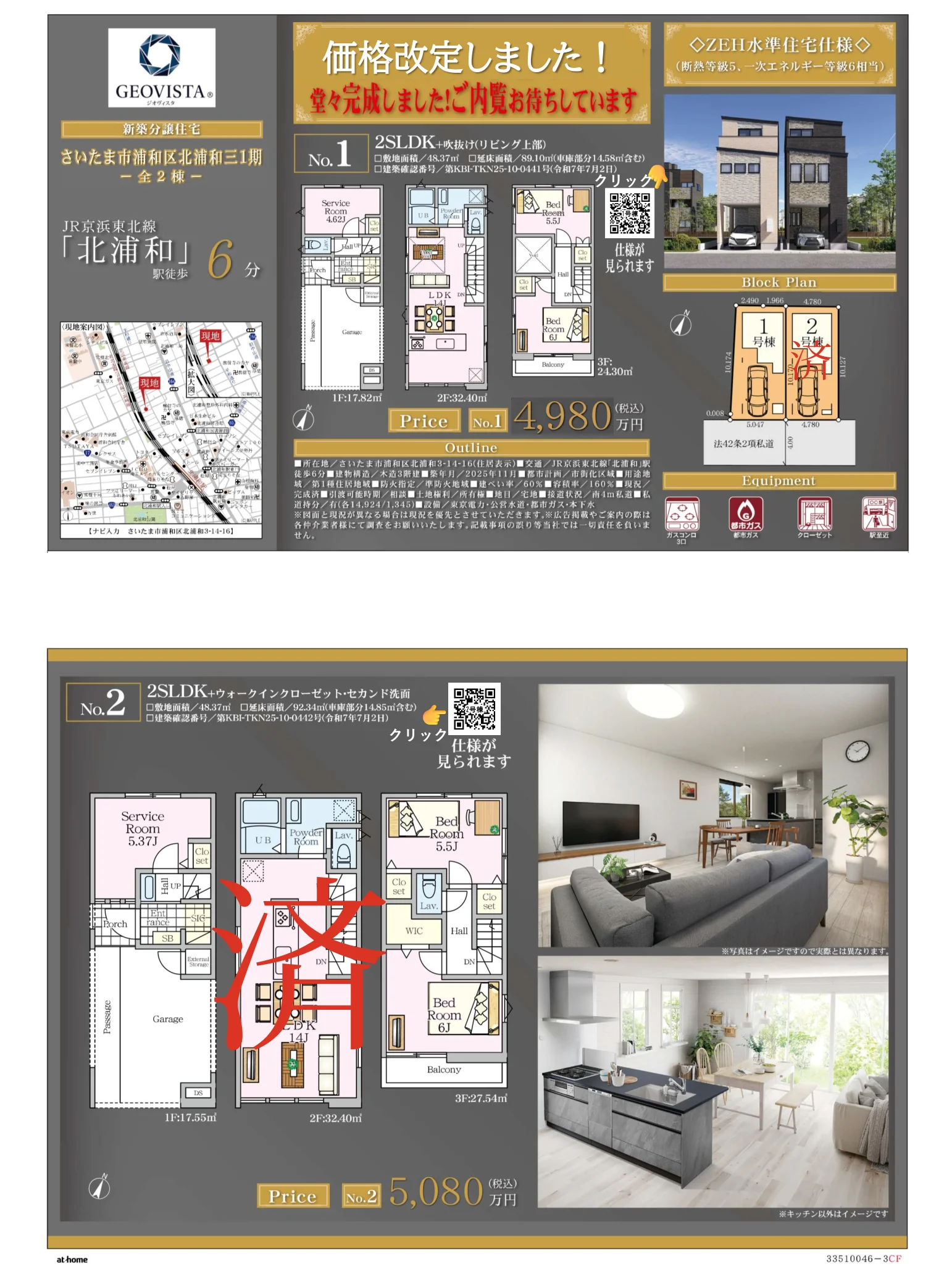 メゾンアクア 0