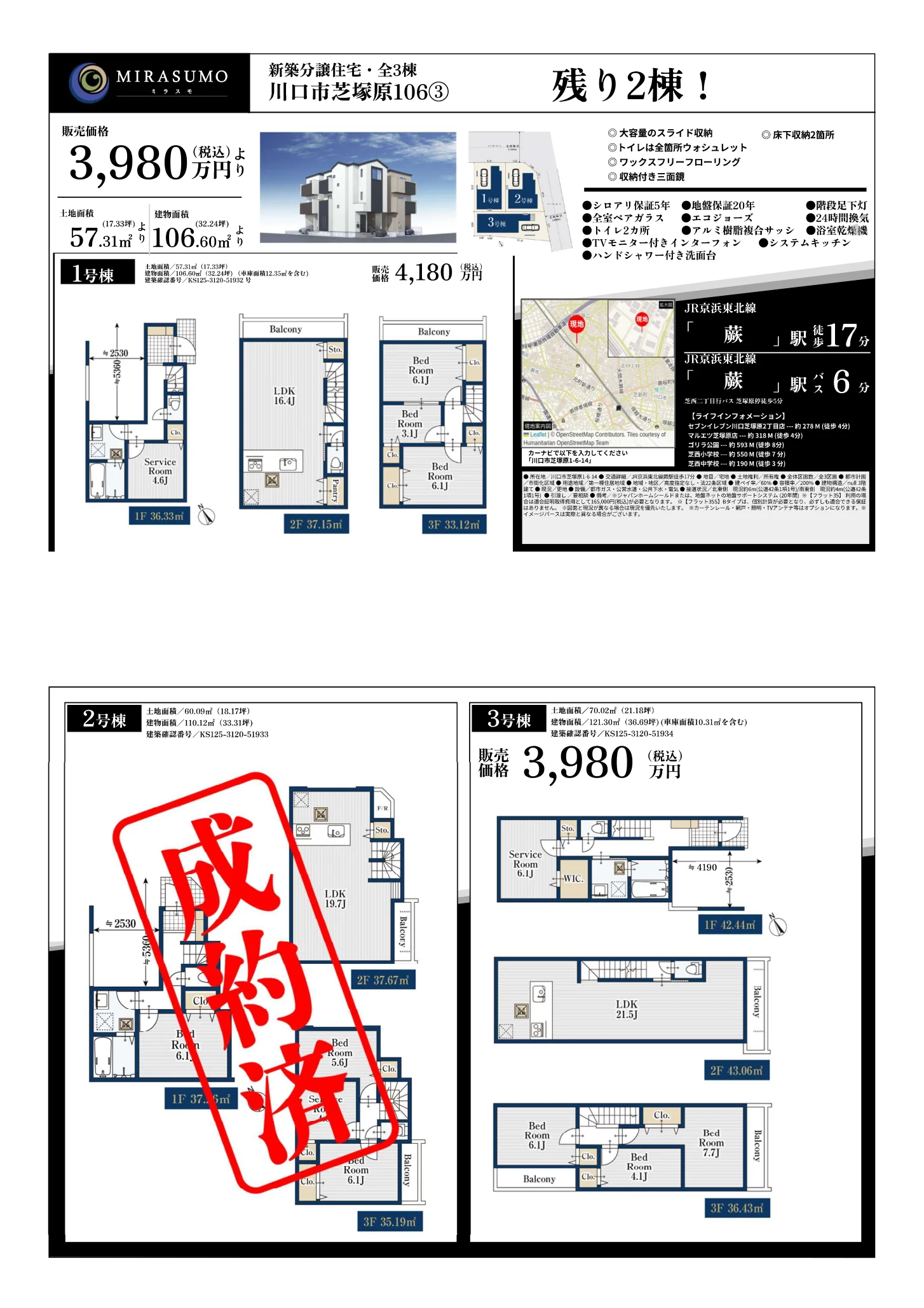 Brand New 3-Bedroom House in Shibatsukabara 0