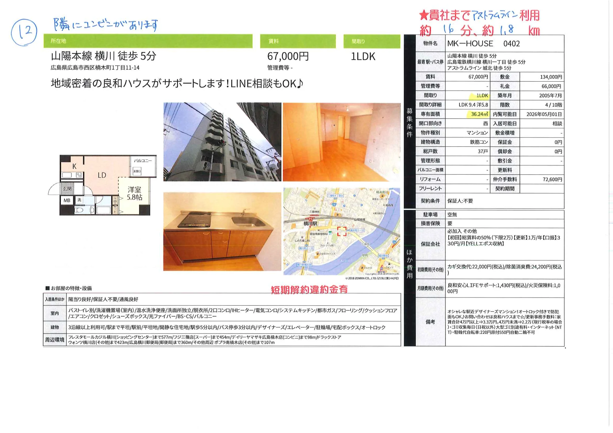 MK-HOUSE 0402 0402号 0