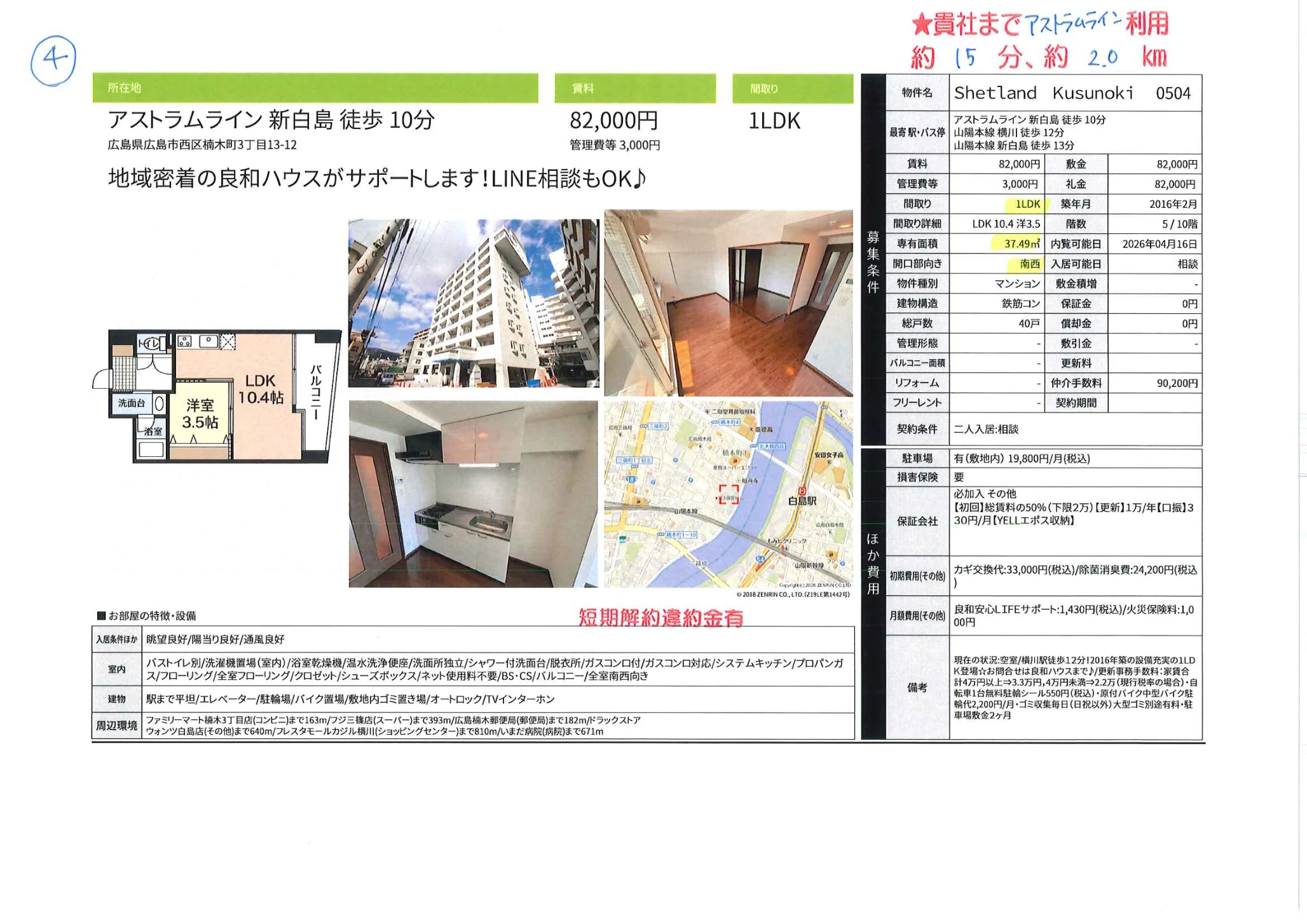 シェトランド楠木 0504号 0