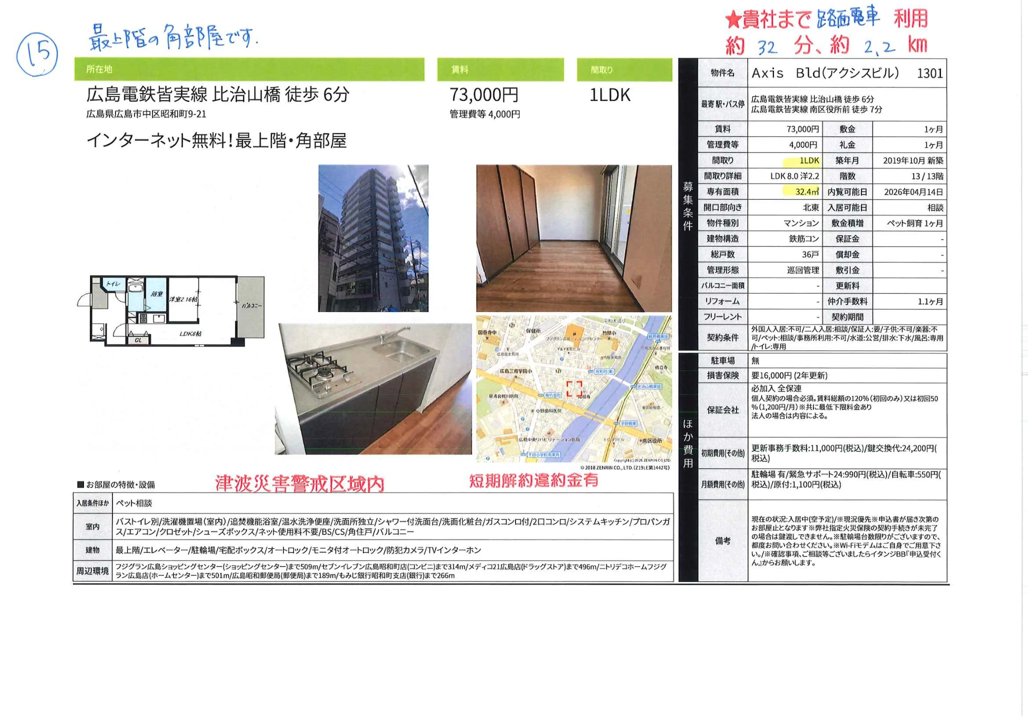 アクシスビル 1301 0
