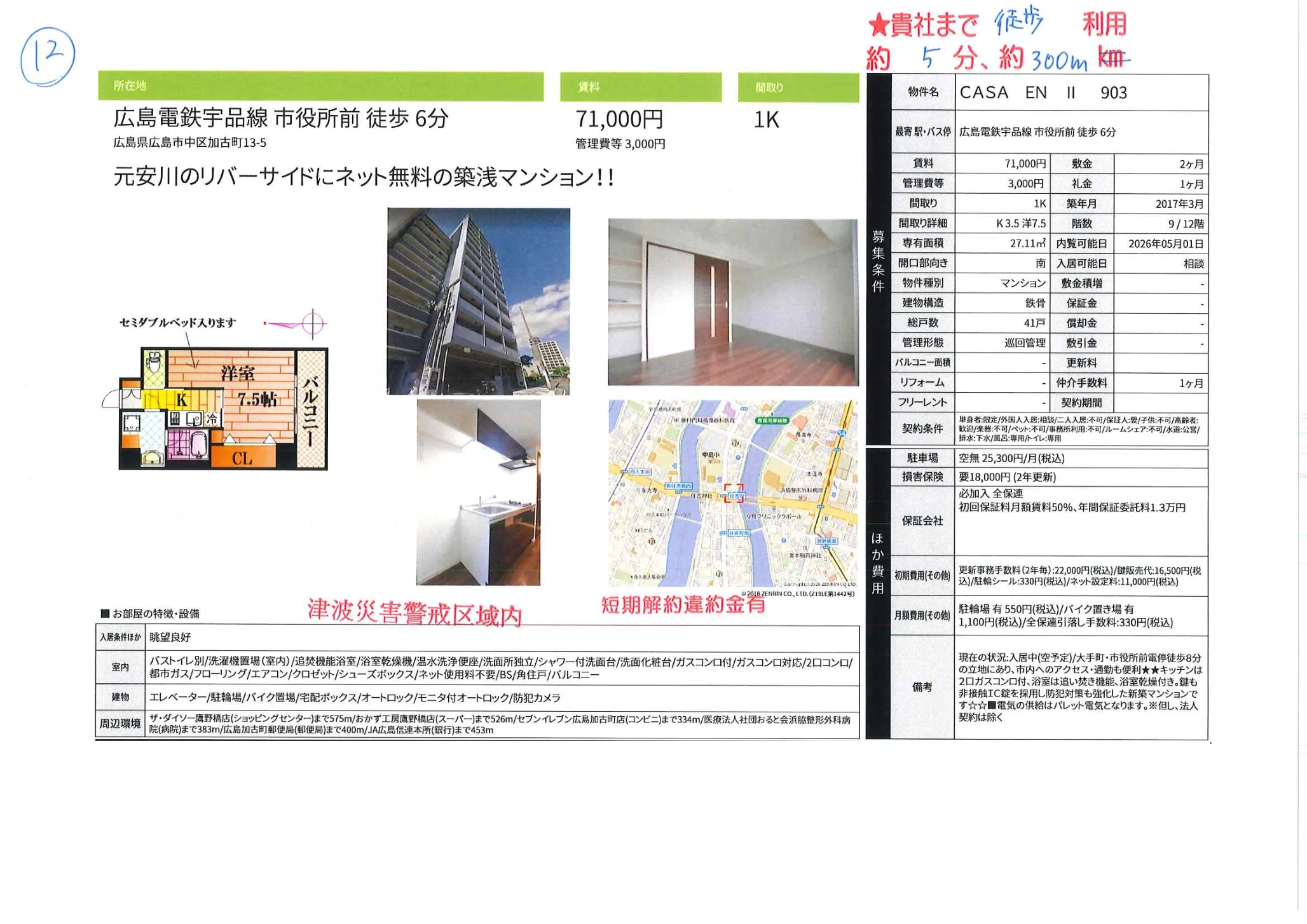 CASA EN II 903 903号 0