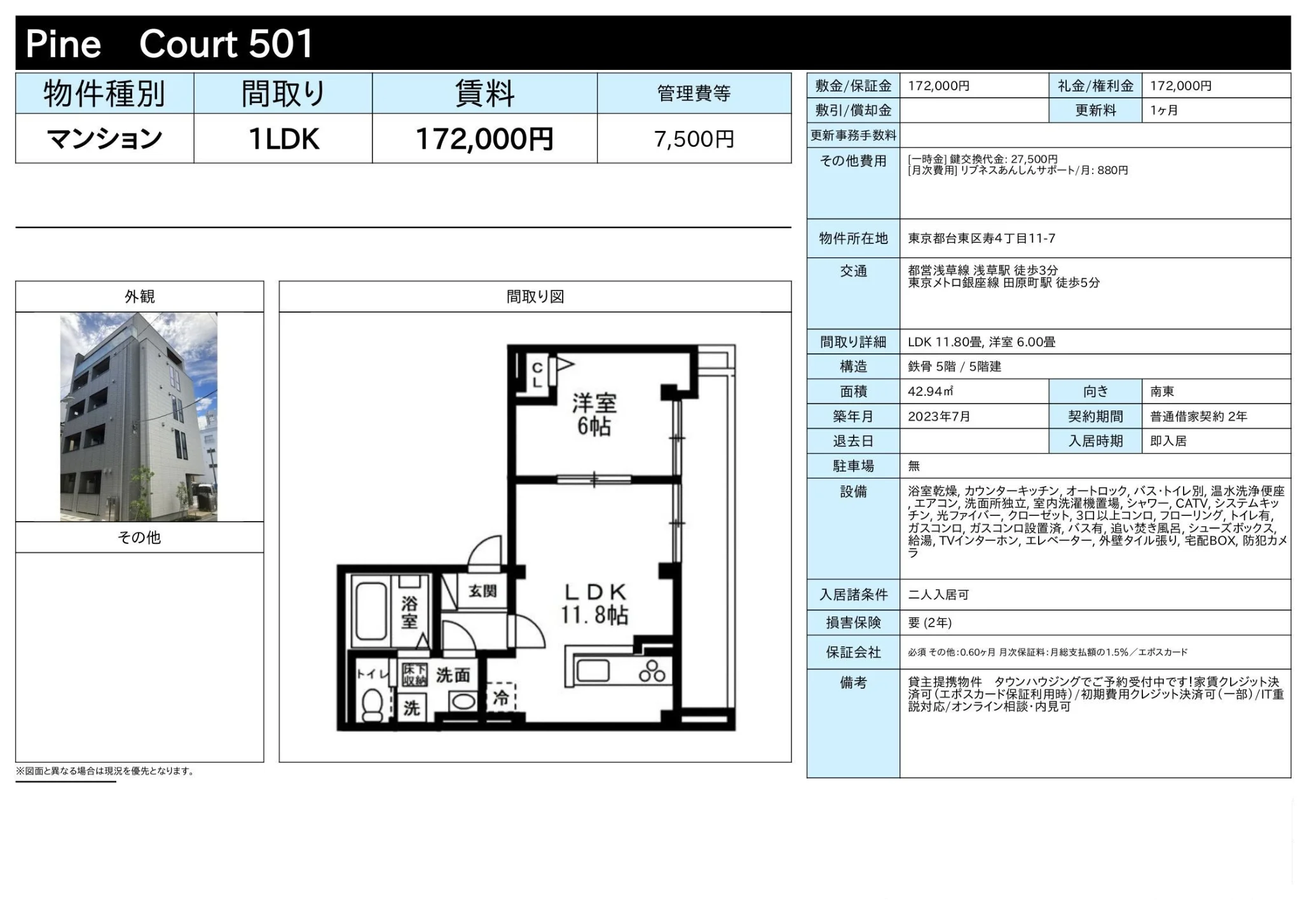 Pine Court 501 501号 0