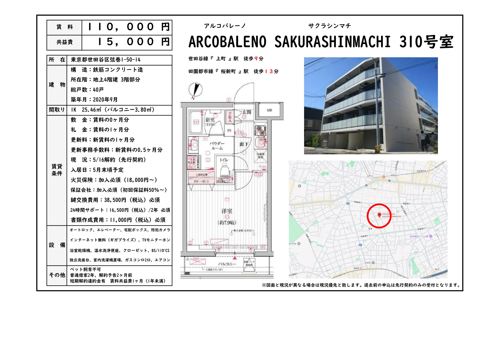 ＡＲＣＯＢＡＬＥＮＯ　ＳＡＫＵＲＡＳＨＩＮＭＡＣＨＩ 2