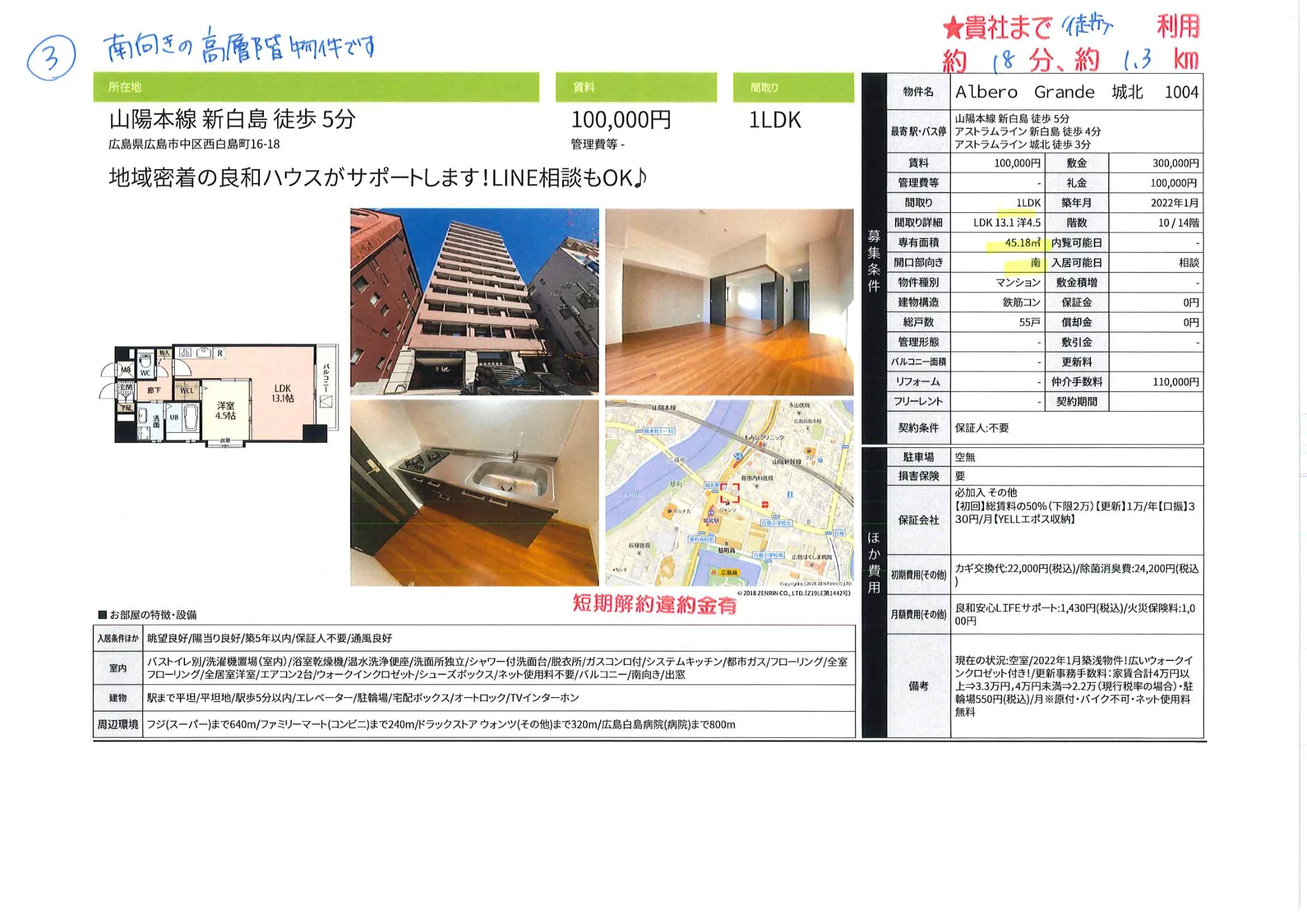 アルベロ グランデ城北  1004号 0