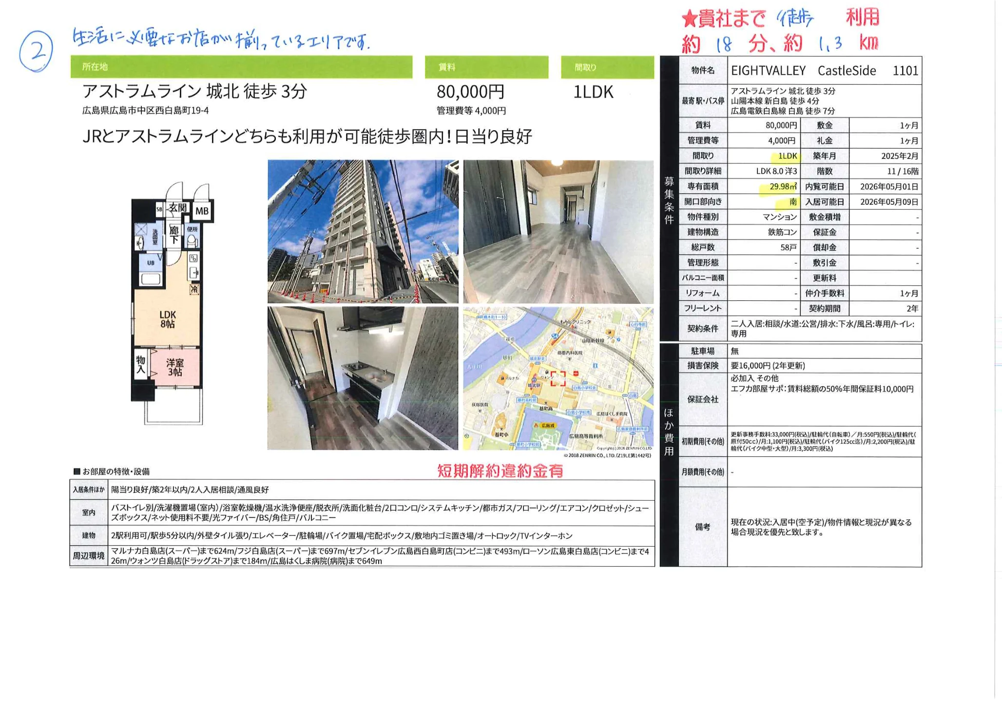 EIGHTVALLEY CastleSide 1101 0