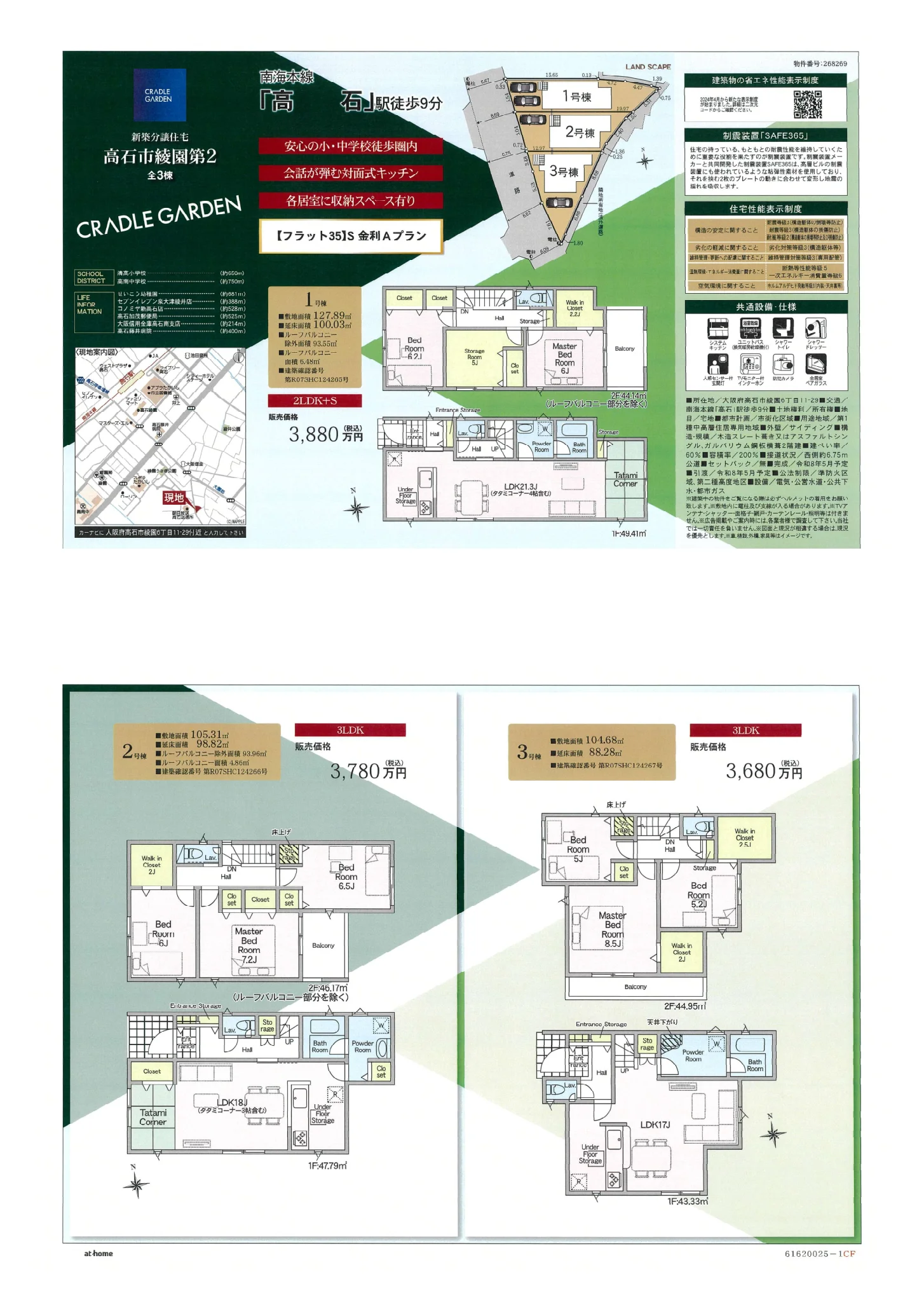 3-Bedroom House in Ayazono 4