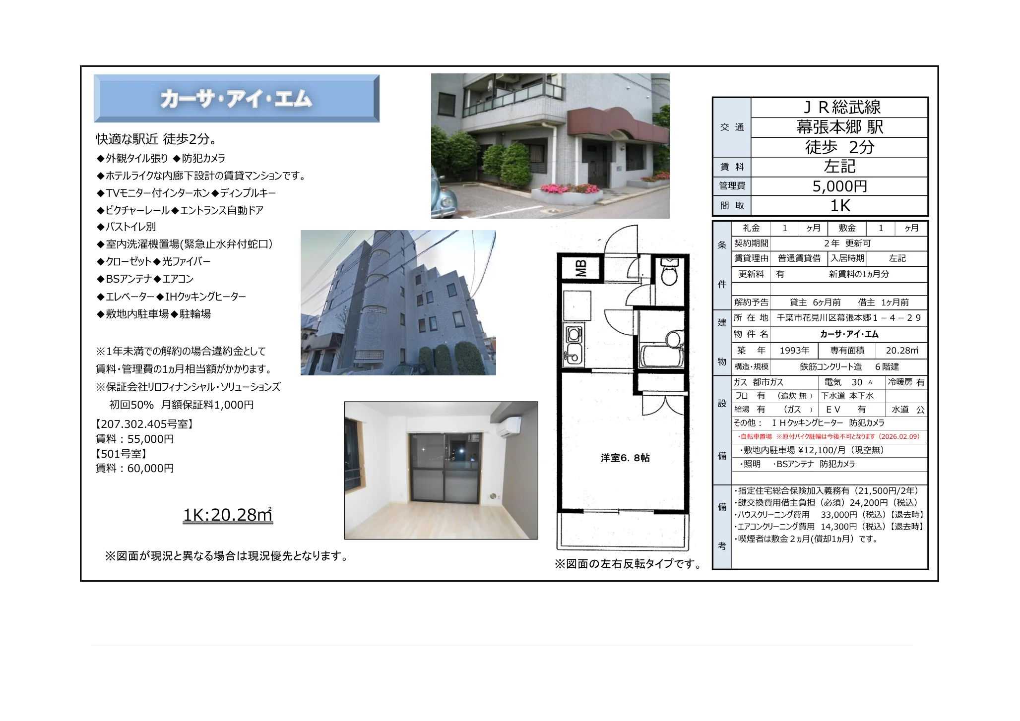 カーサ・アイ・エム 405号 0