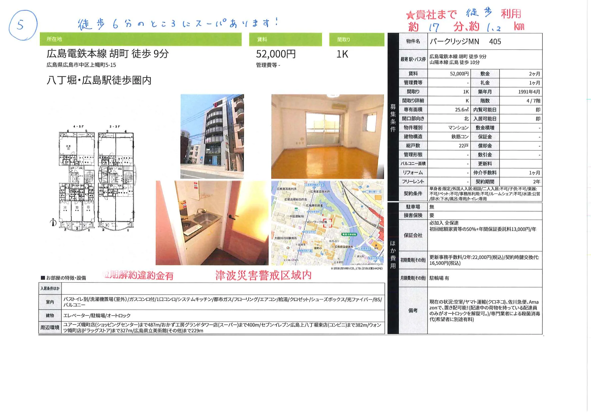パークリッジMN 1405 1405号 0