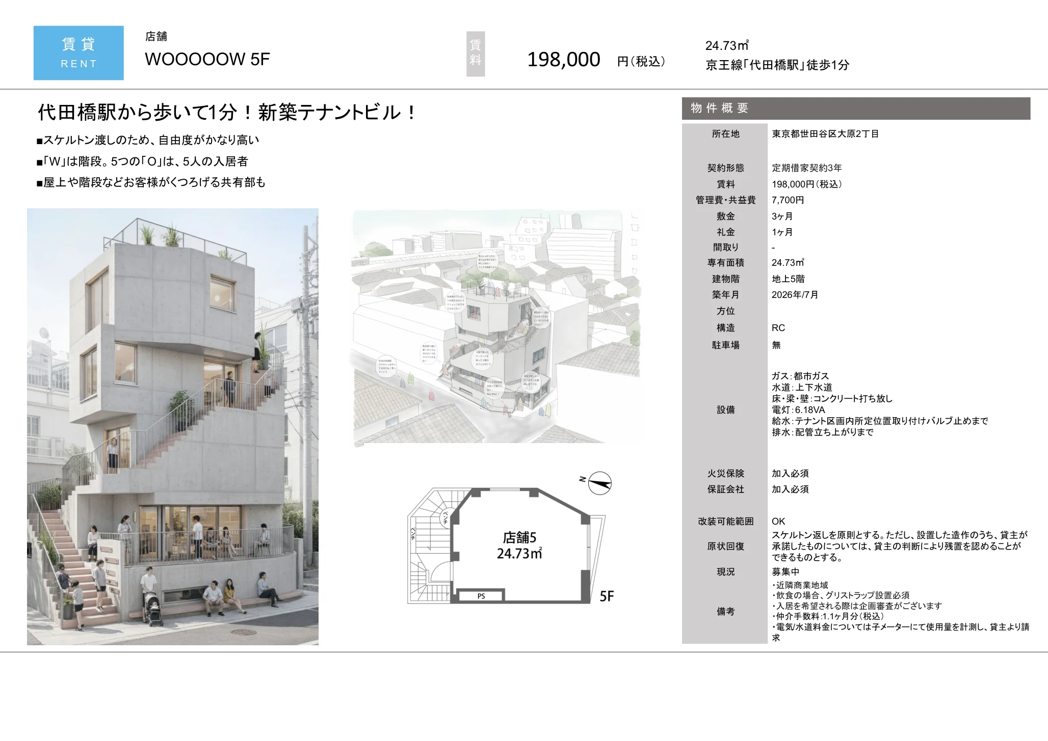 WOOOOOW 5F 0