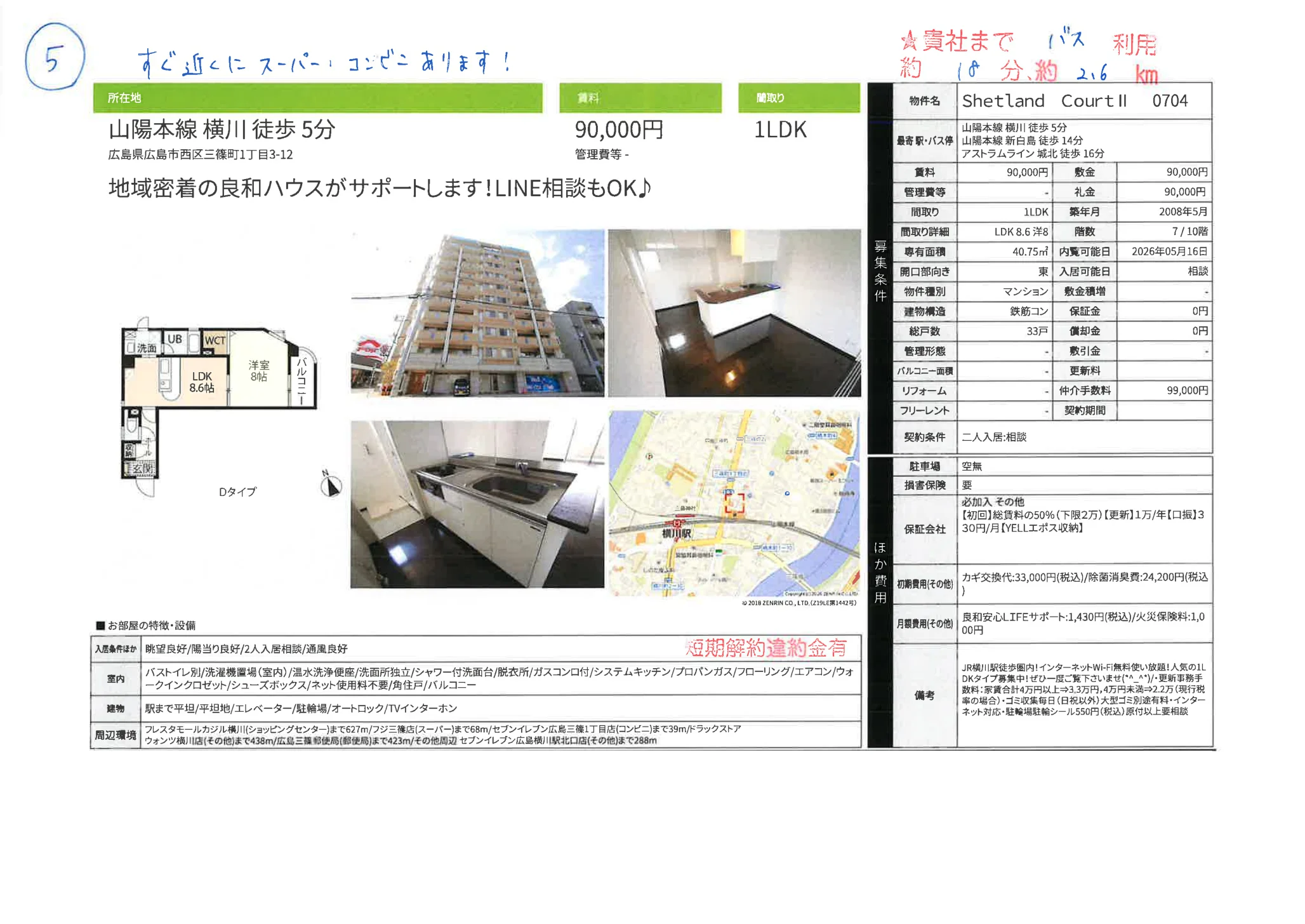 Shetland CourtII 0704号 0